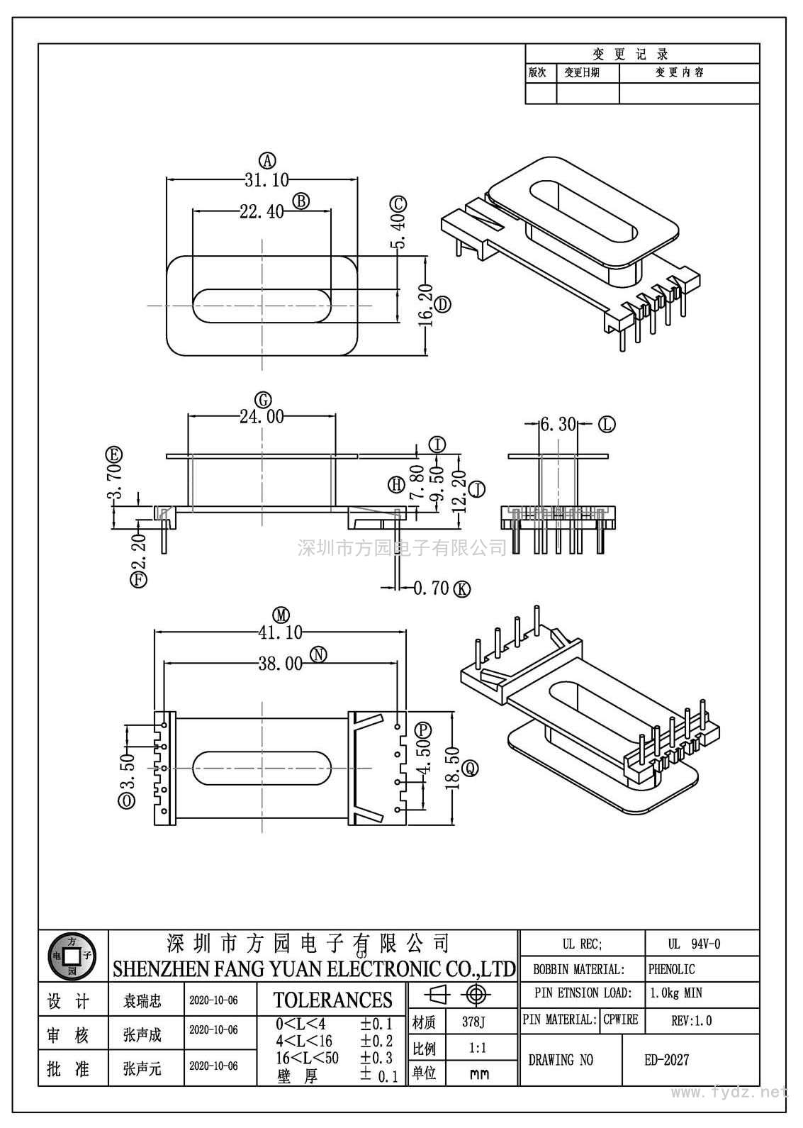 ED-2027/ED20立式(5+4PIN)