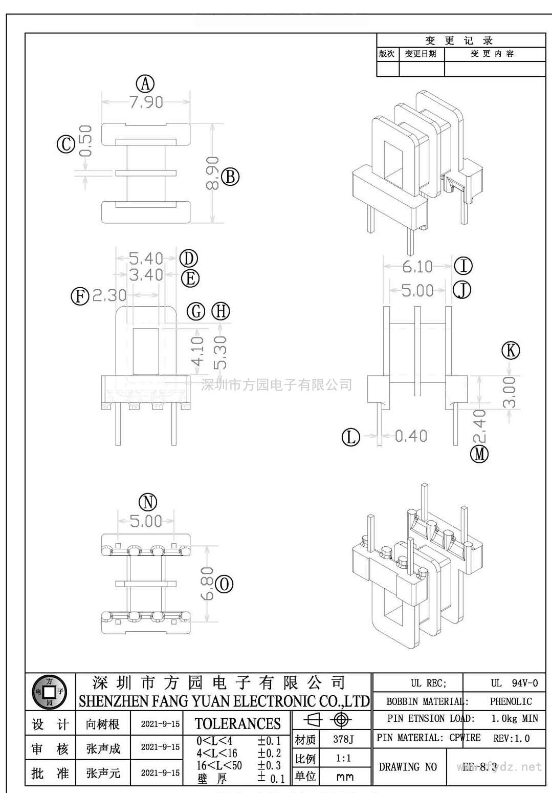 EE-8.3/EE8.卧式(2+2PIN)