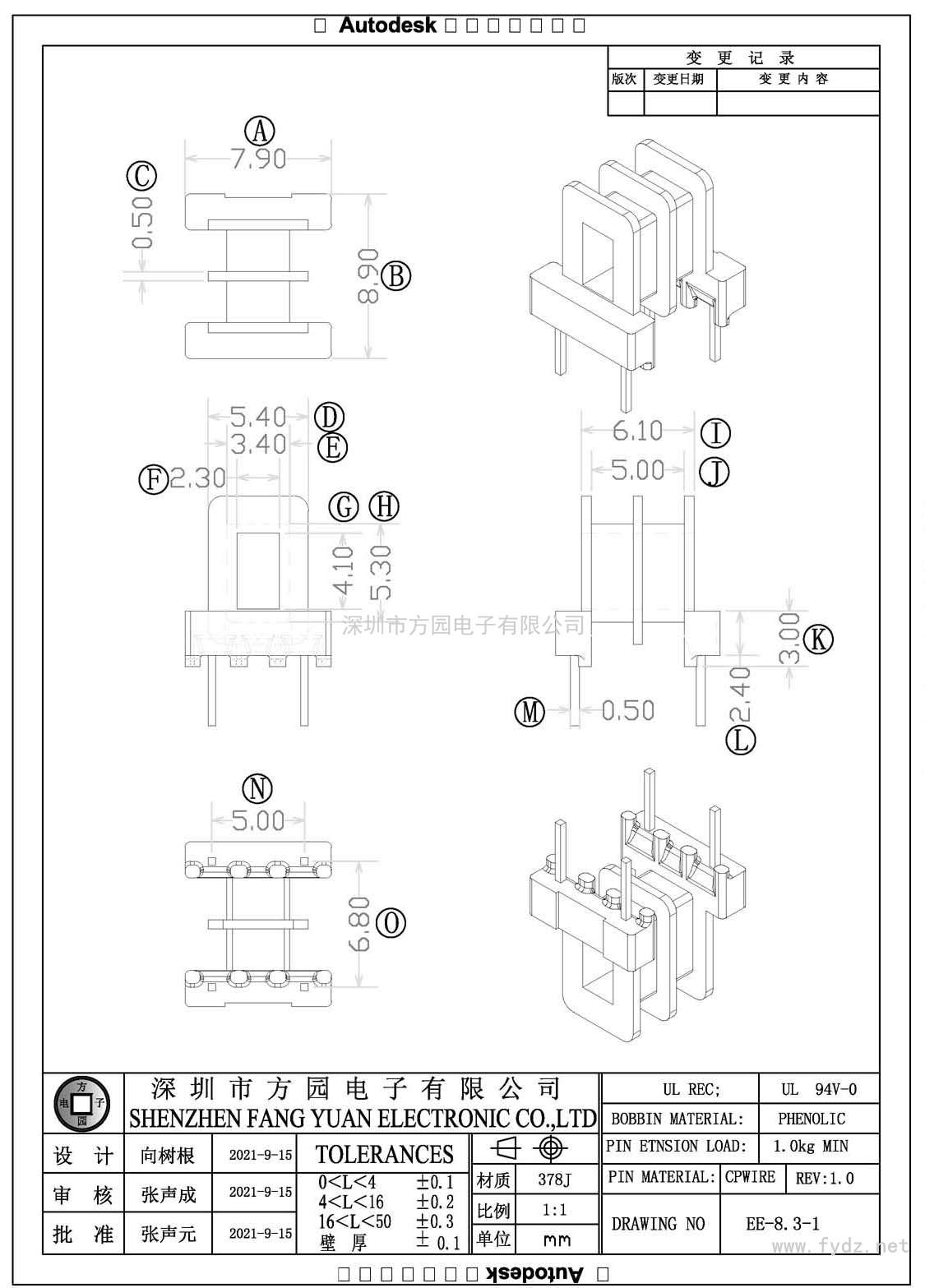 EE-8.3-1/EE8.卧式(2+2PIN)