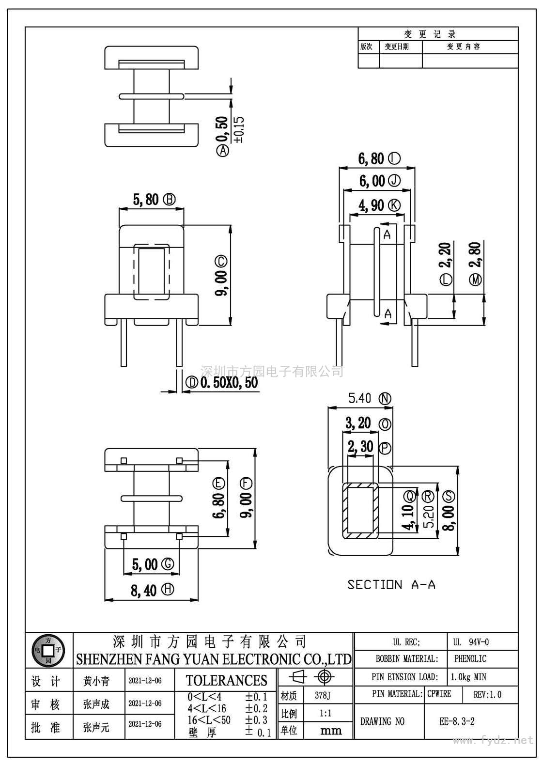 EE-8.3-2/EE8.卧式(2+2PIN)