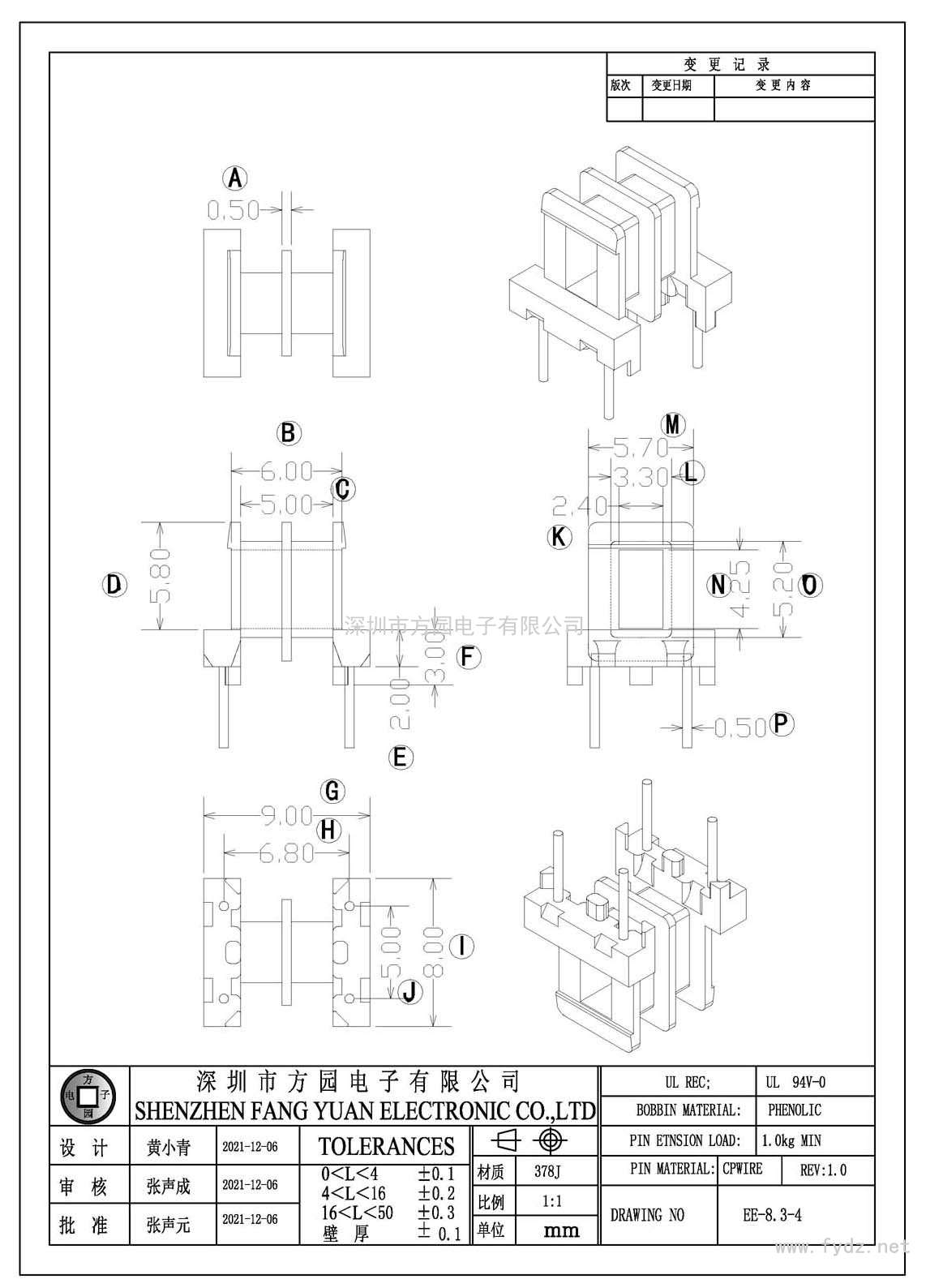 EE-8.3-4/EE8.卧式(2+2PIN)