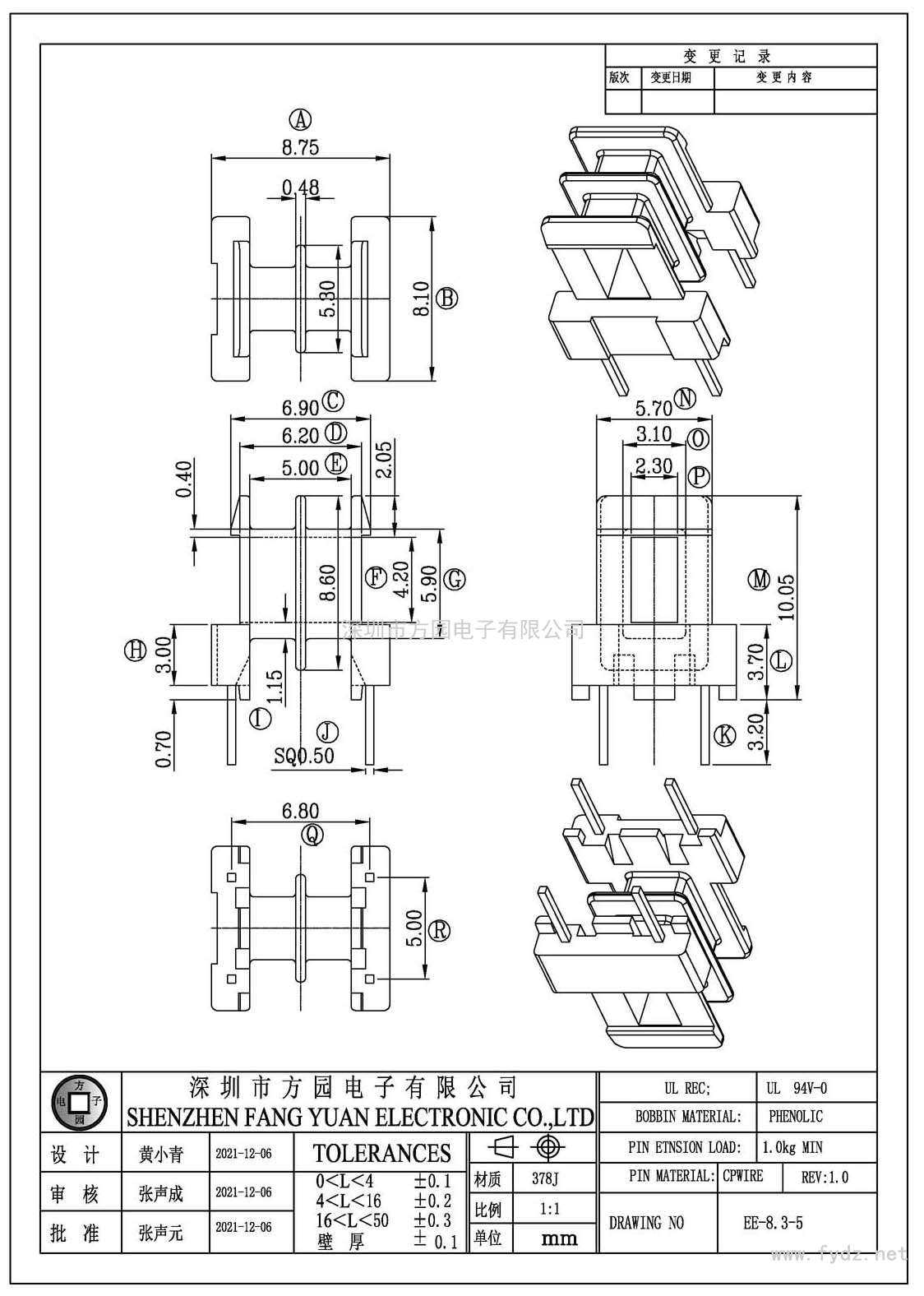 EE-8.3-5/EE8.卧式(2+2PIN)