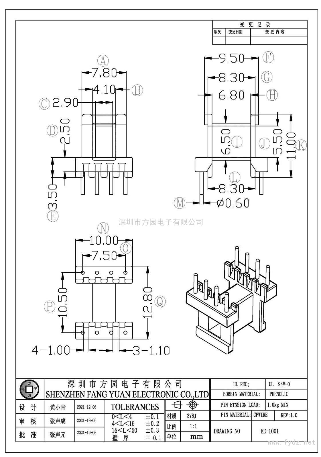 EE-1001/EE10卧式(4+4PIN)