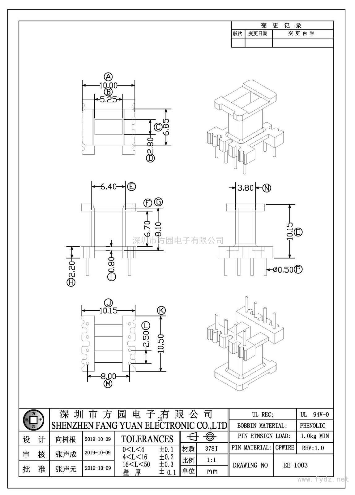 EE-1003/EE10立式(4+4PIN)