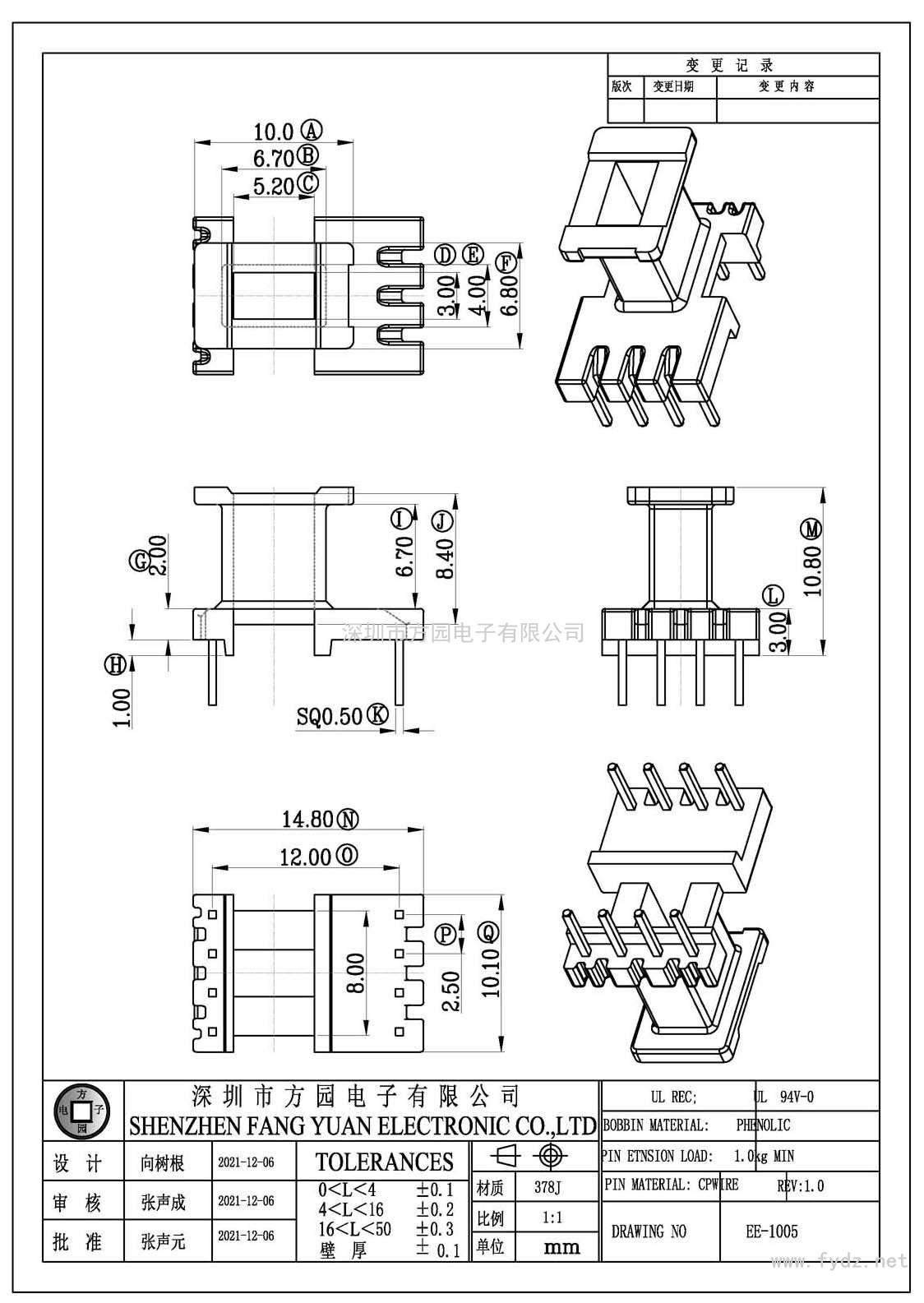 EE-1005/EE10立式(4+4PIN)