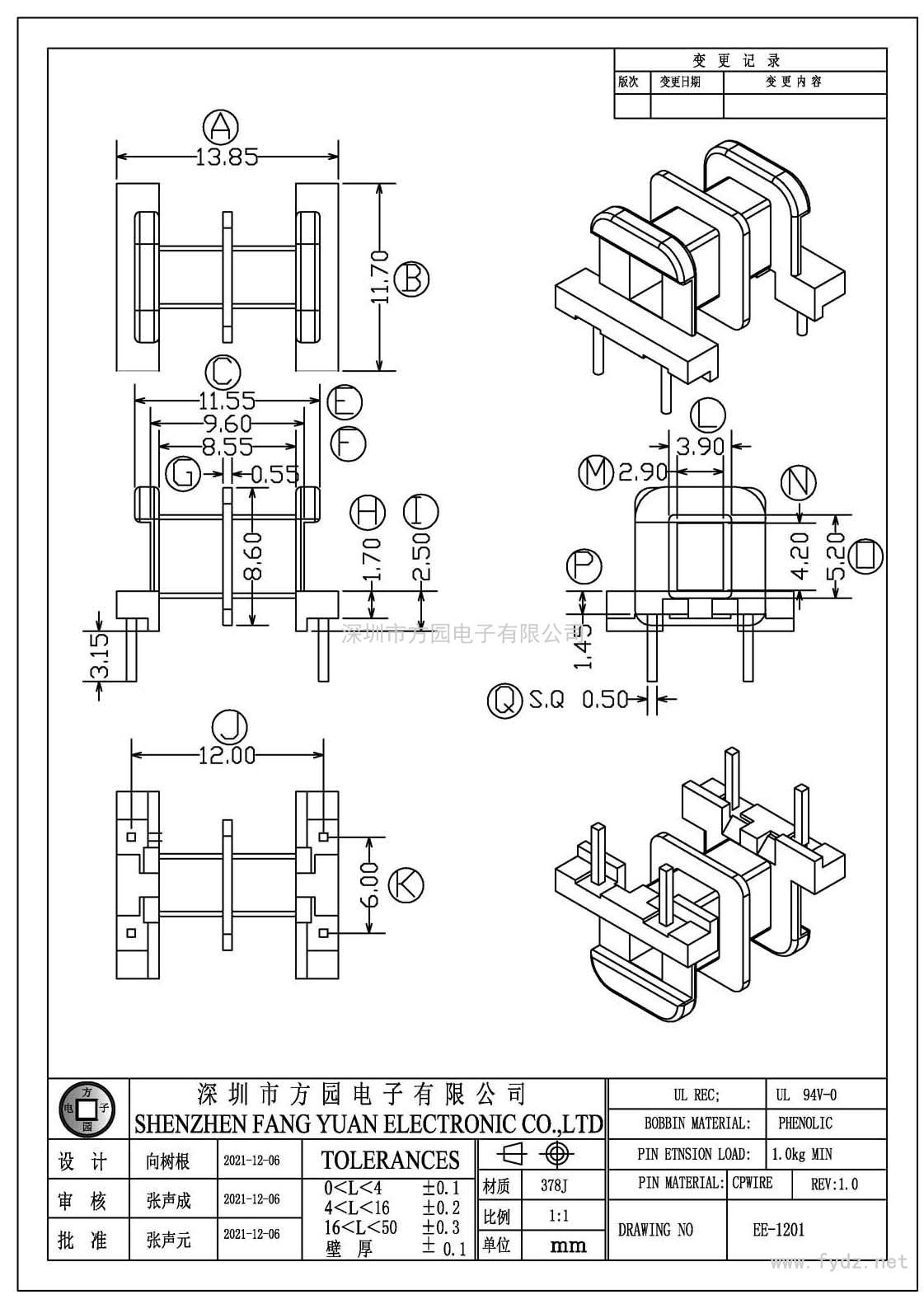 EE-1201/EE12卧式(2+2PIN)