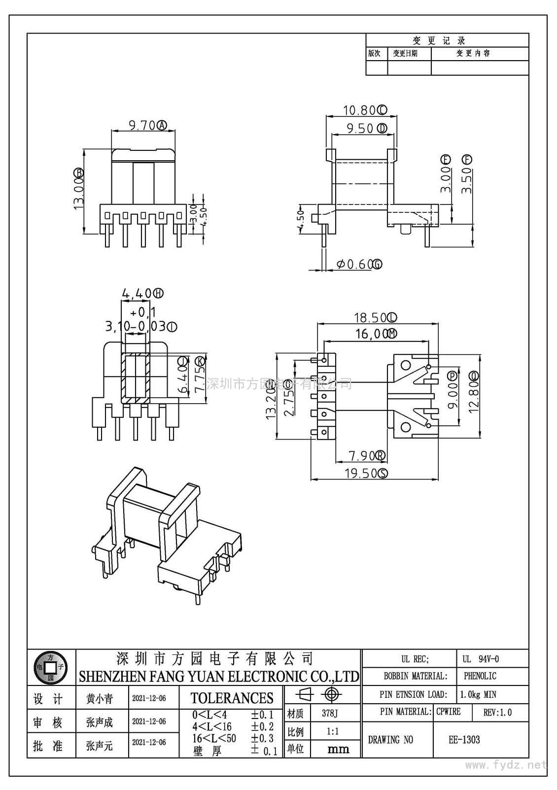 EE-1303/EE13卧式(5+2PIN)