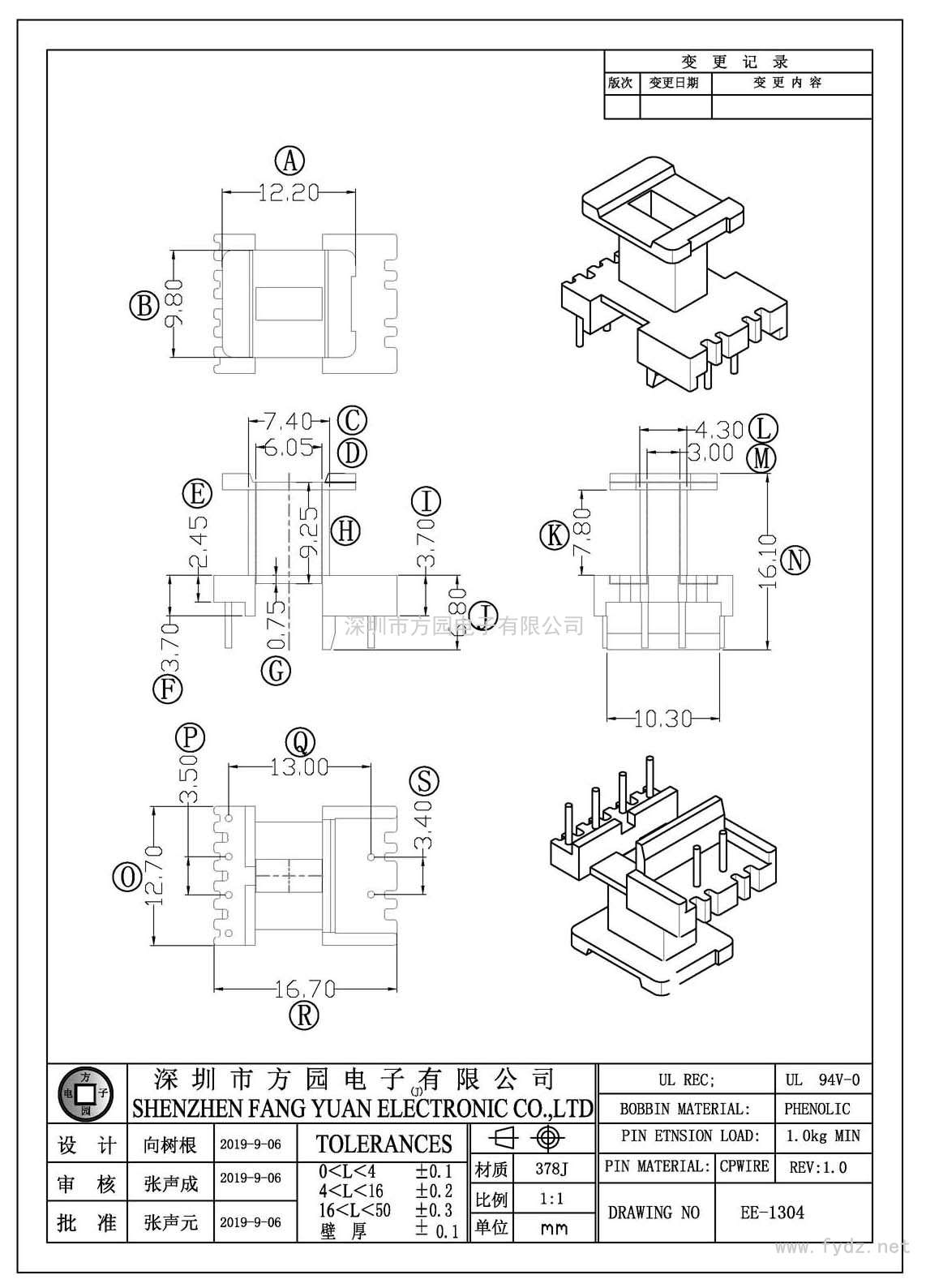 EE-1304/EE13立式(4+2PIN)