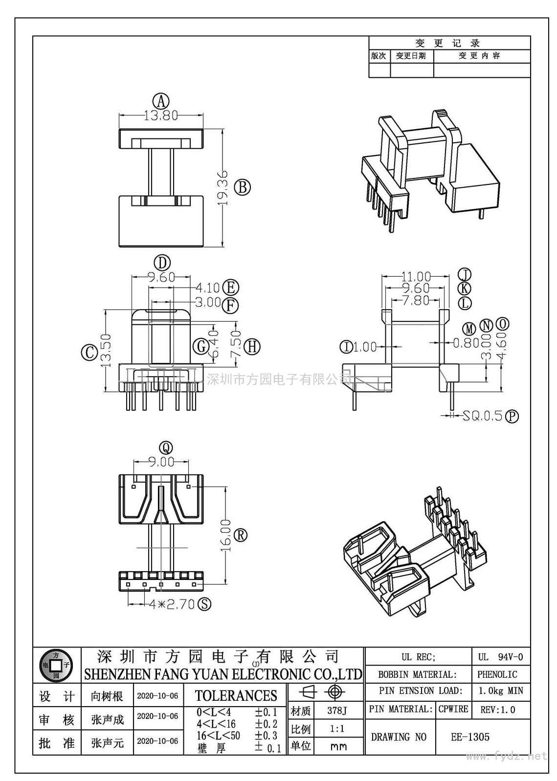 EE-1305/EE13卧式(5+2PIN)