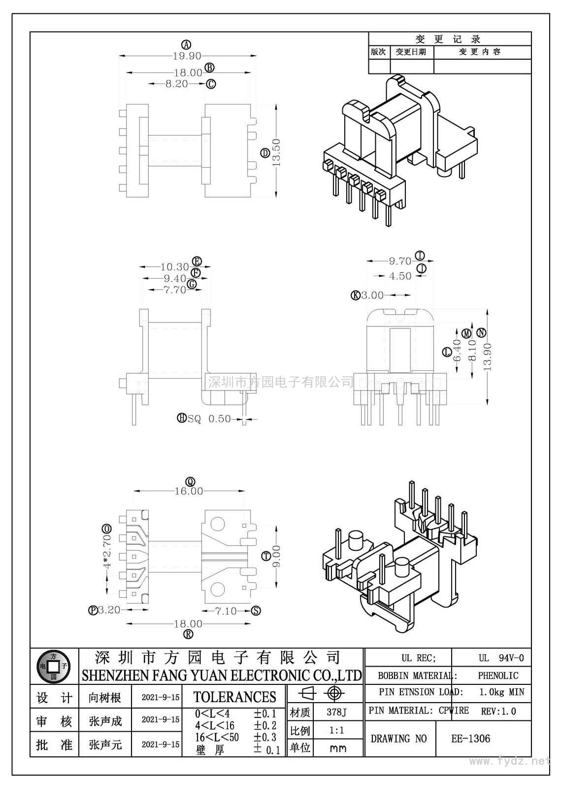 EE-1306/EE13卧式(5+2PIN)