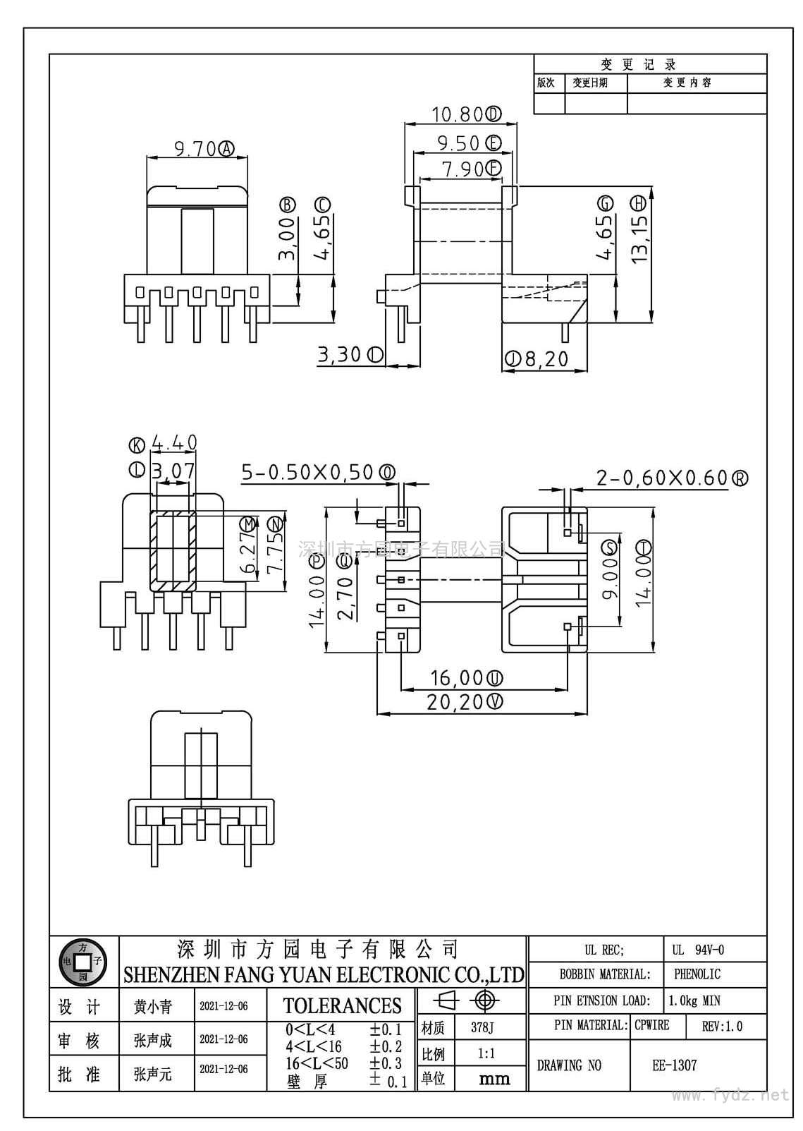 EE-1307/EE13卧式(5+2PIN)