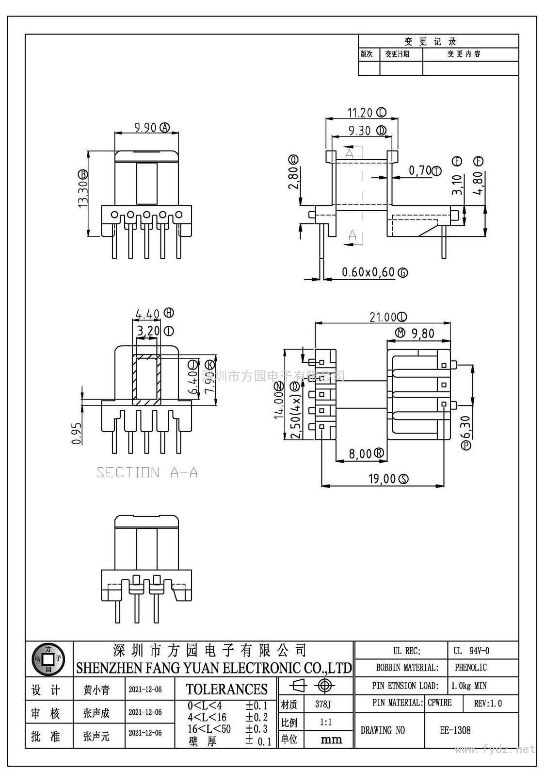 EE-1308/EE13卧式(5+3PIN)