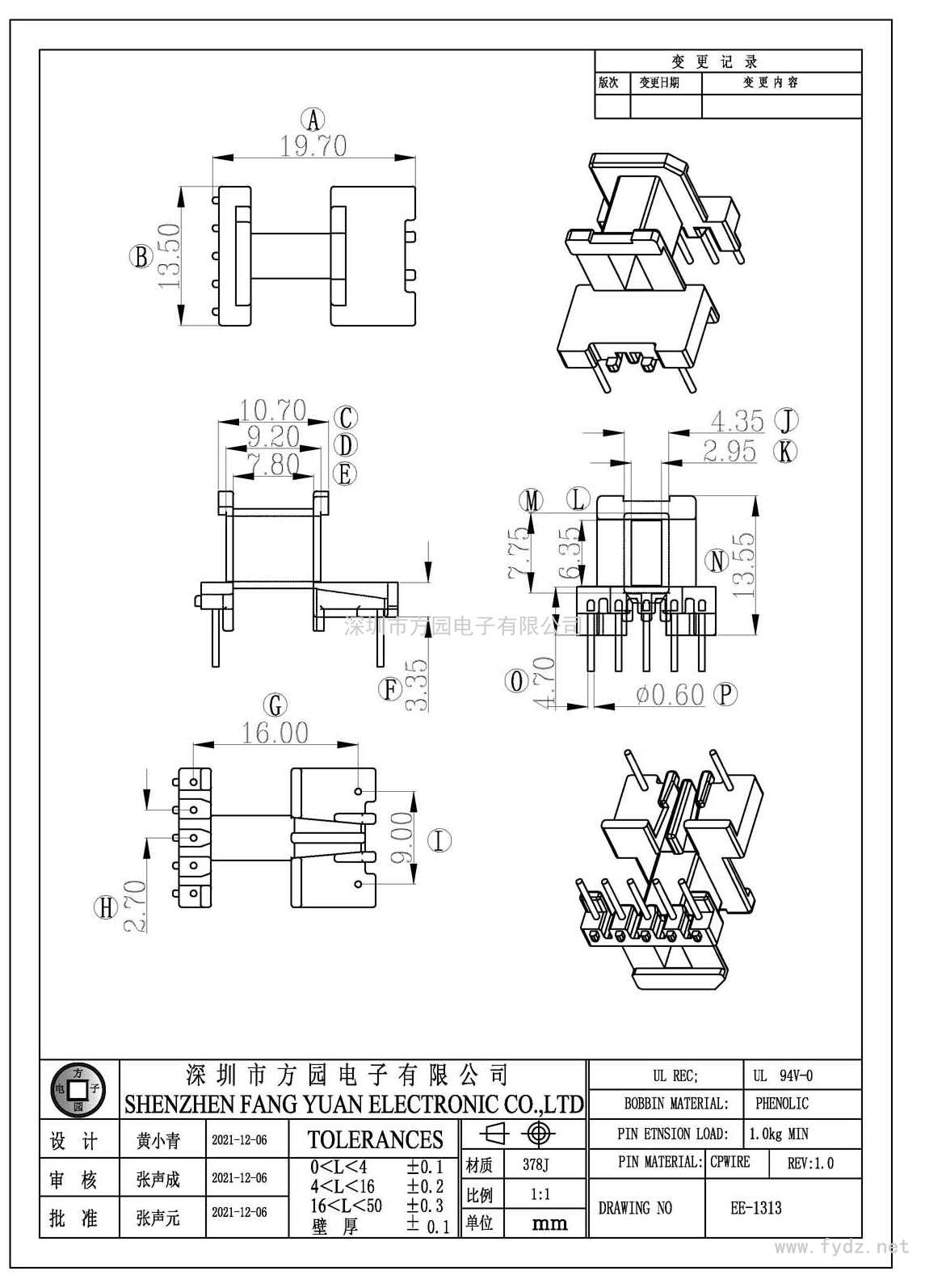 EE-1313/EE13卧式(5+2PIN)