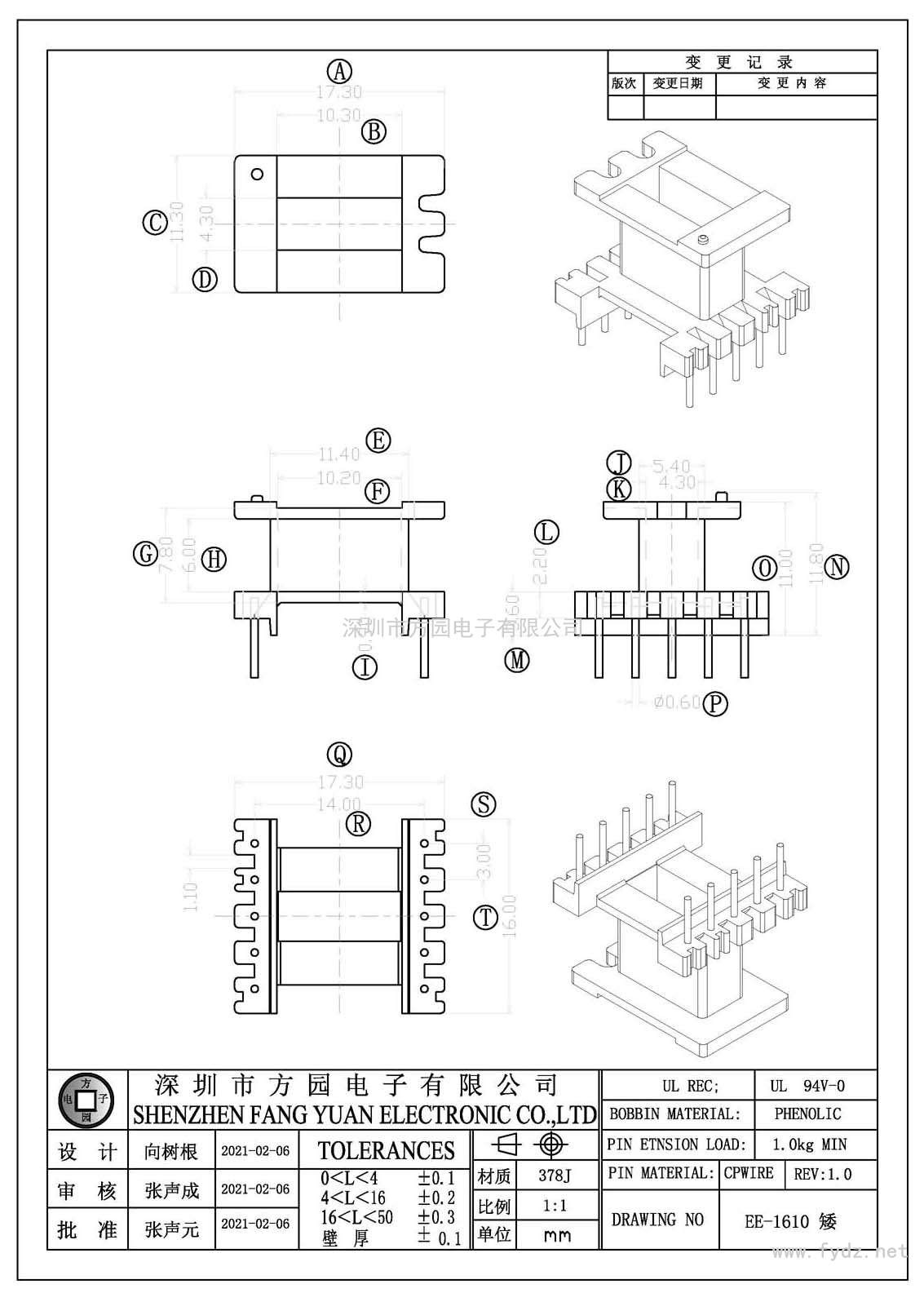 EE-1610-矮/EE16立式(5+5PIN)