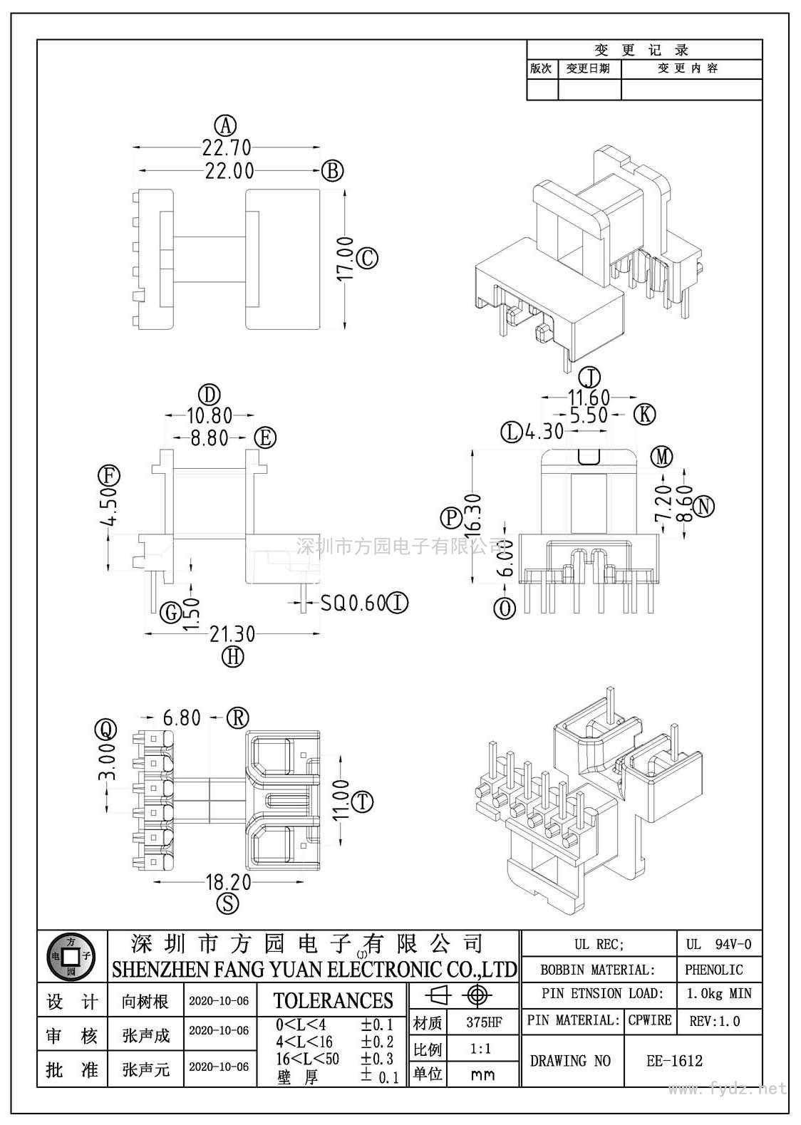 EE-1612/EE16卧式(6+2PIN)