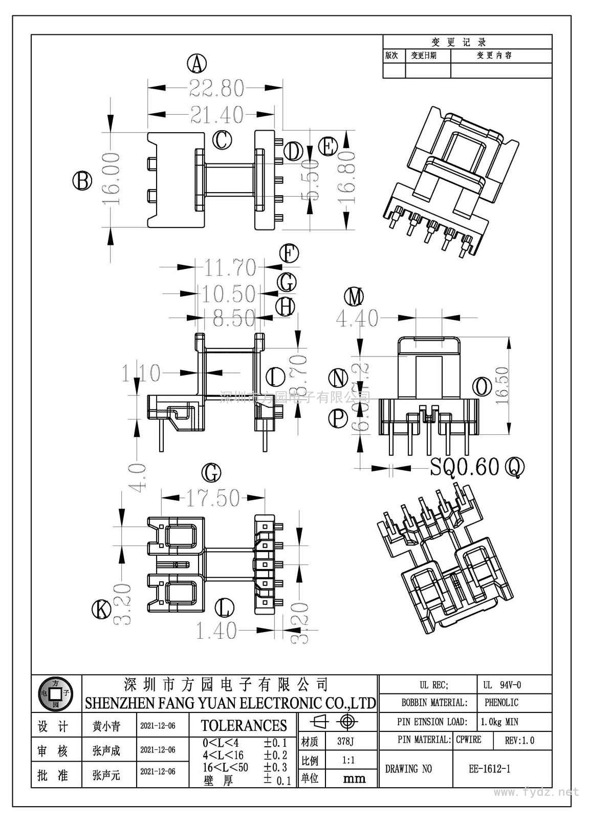 EE-1612-1/EE16卧式(5+4PIN)