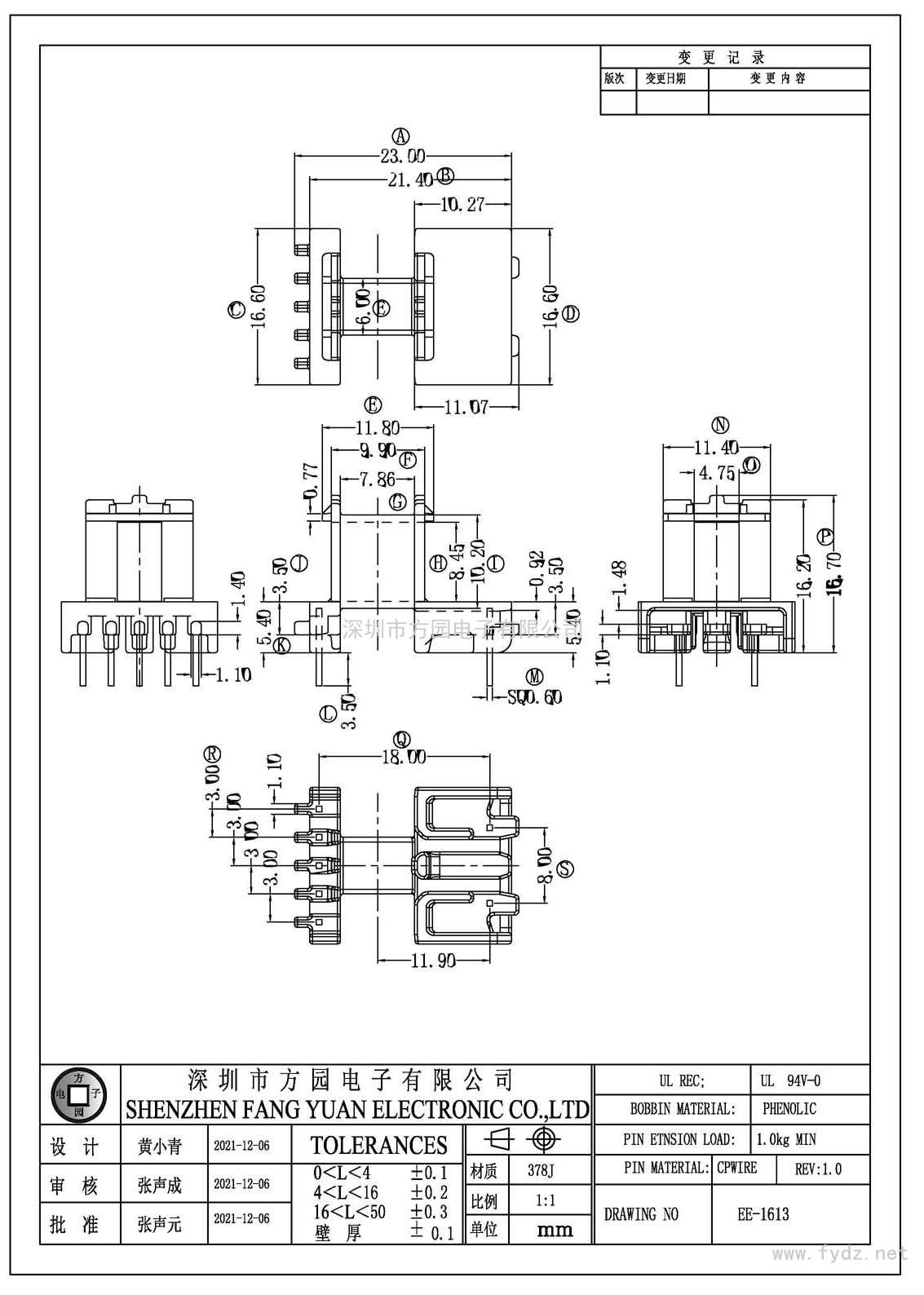 EE-1613/EE16卧式(5+2PIN)