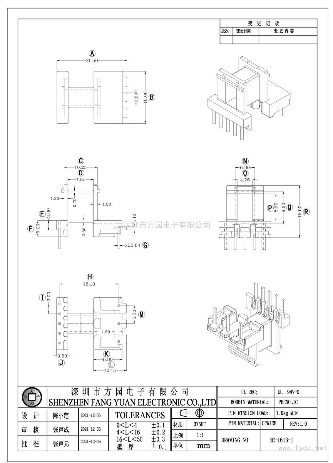 EE-1613-1/EE16卧式(5+3PIN)