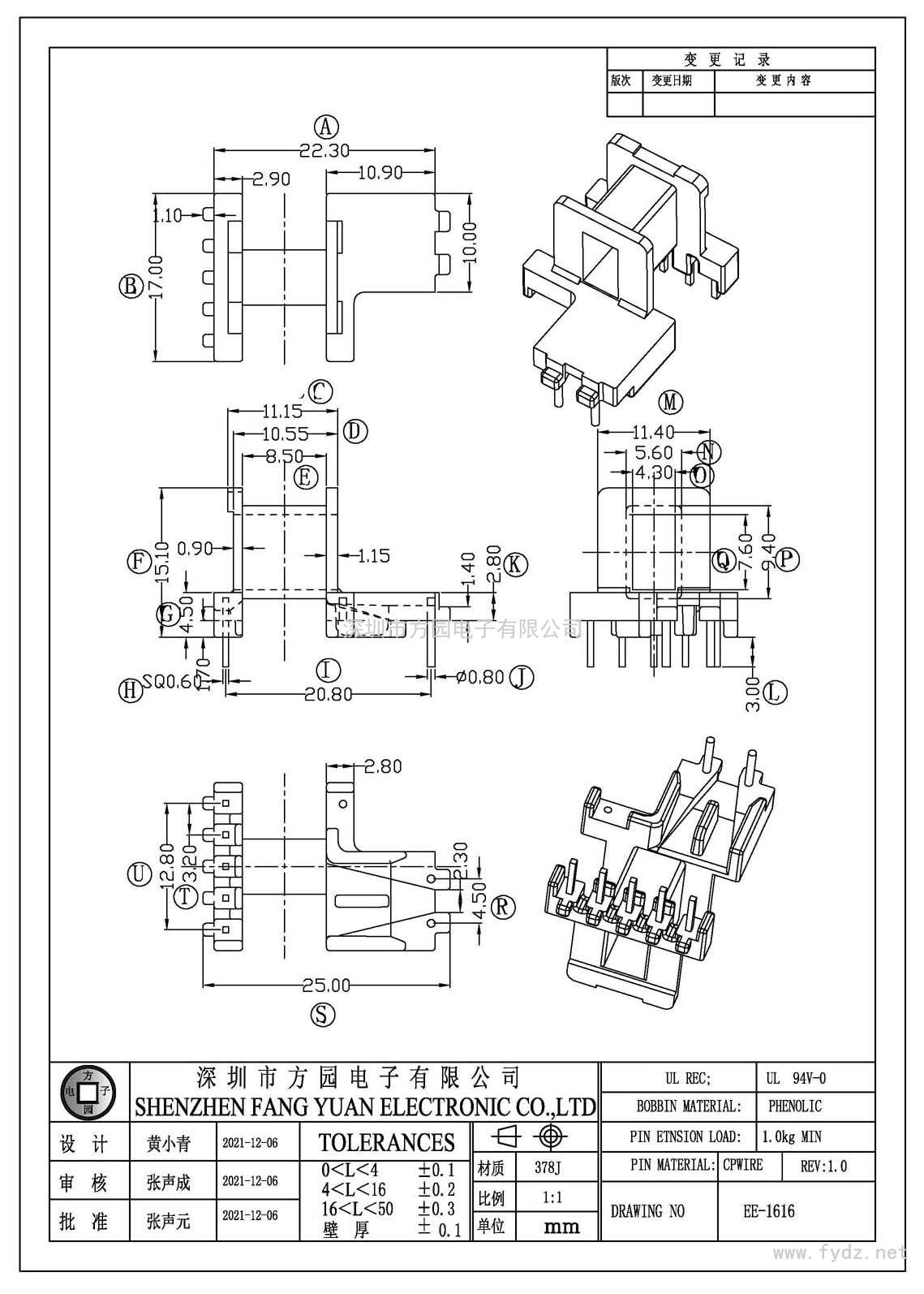 EE-1616/EE16卧式(5+2PIN)