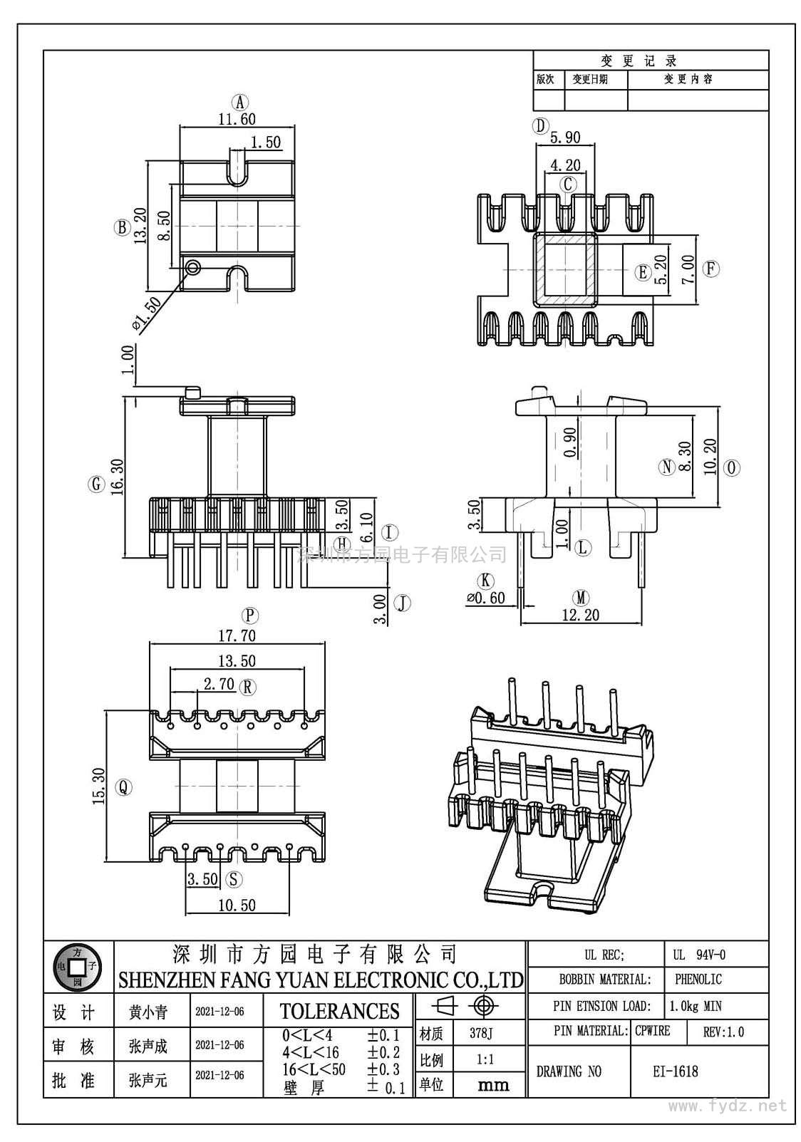 EE-1619/EE16立式(5+4PIN)