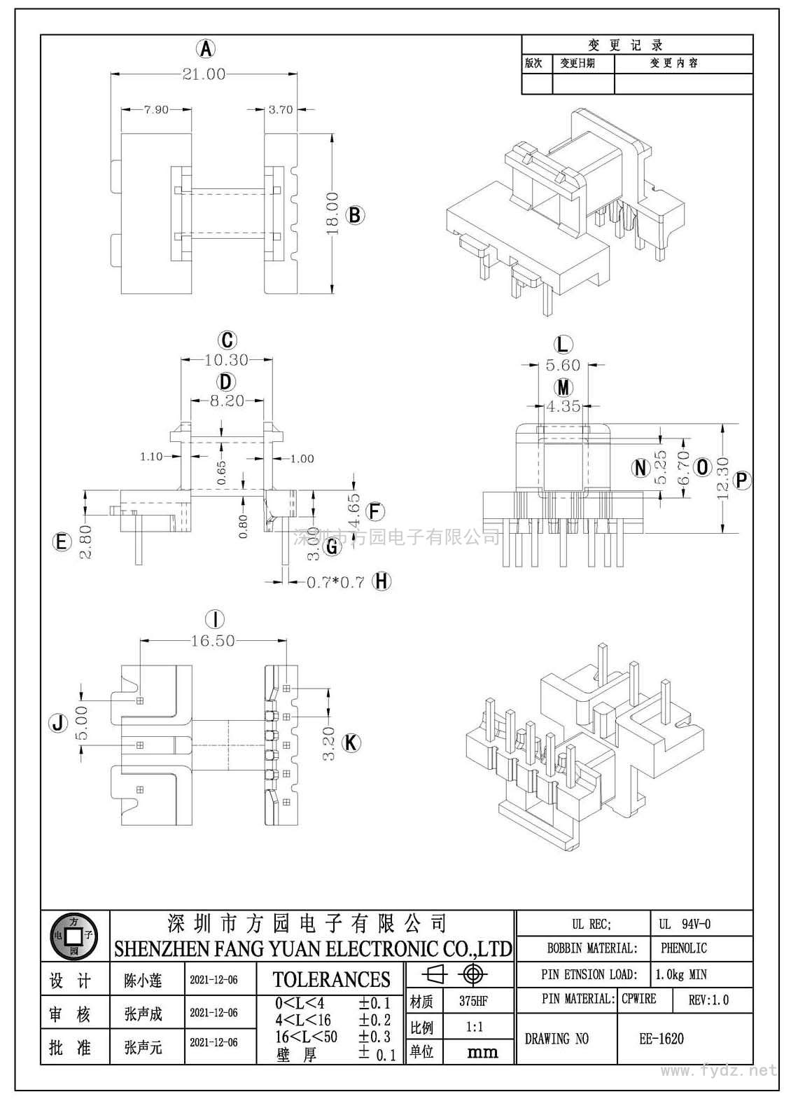 EE-1620/EE16卧式(5+3PIN)