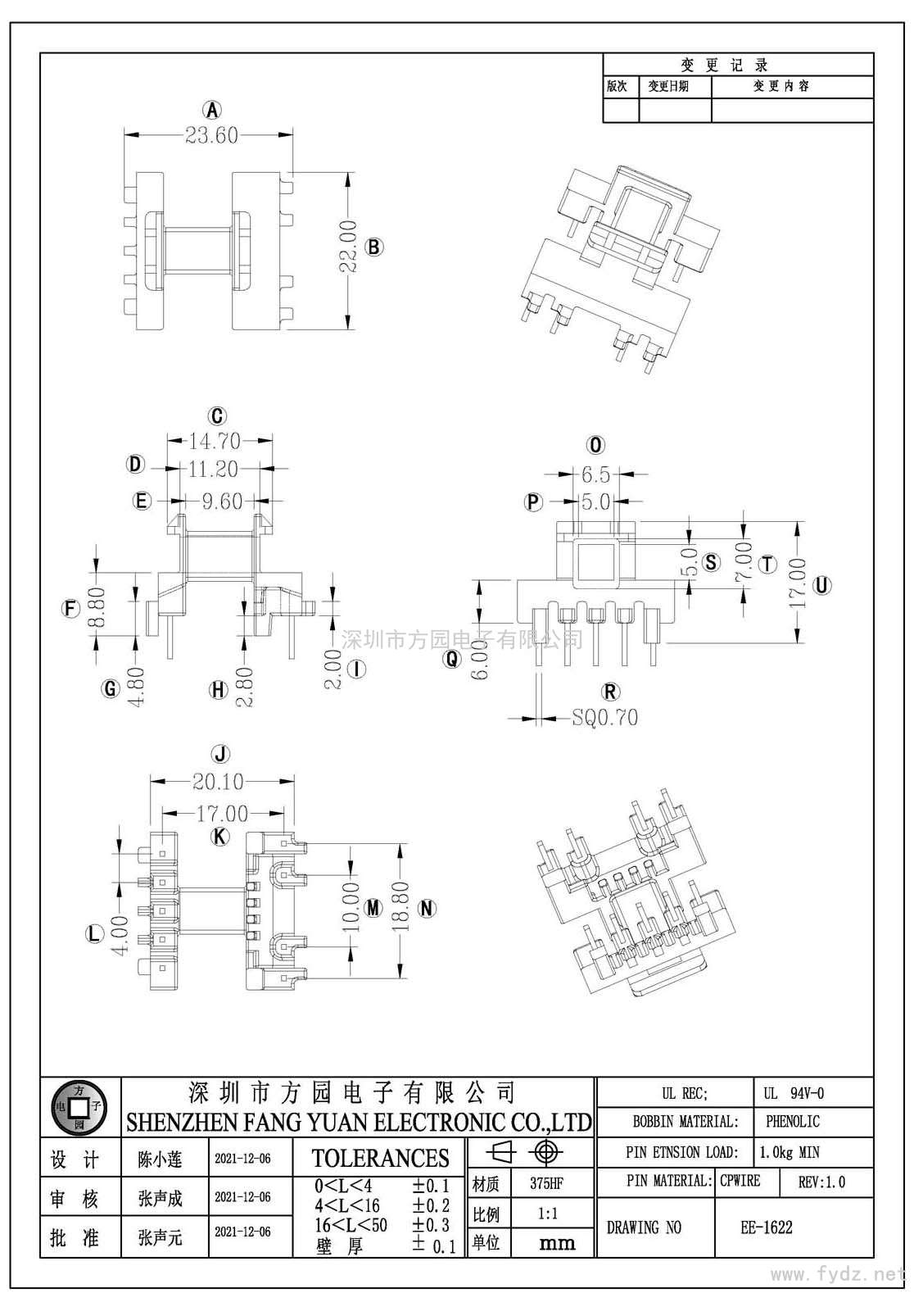 EE-1622/EE16卧式(5+4PIN)