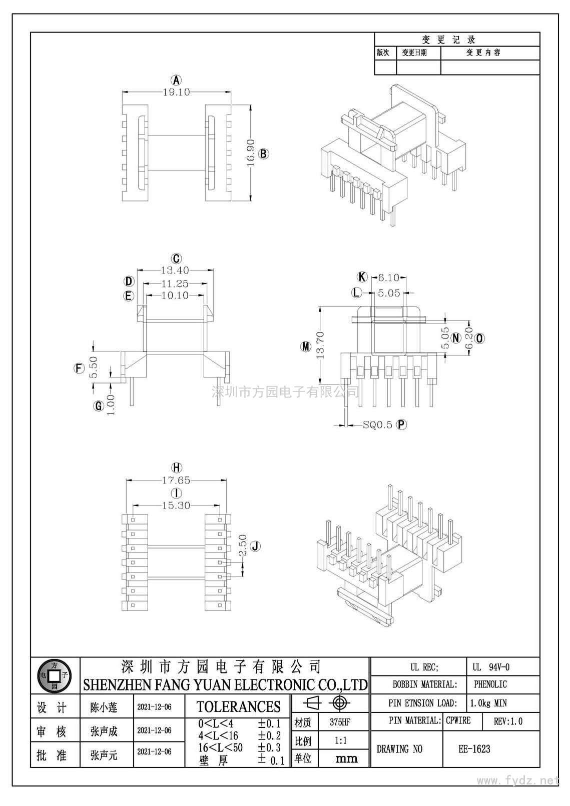 EE-1623/EE16卧式(7+7PIN)