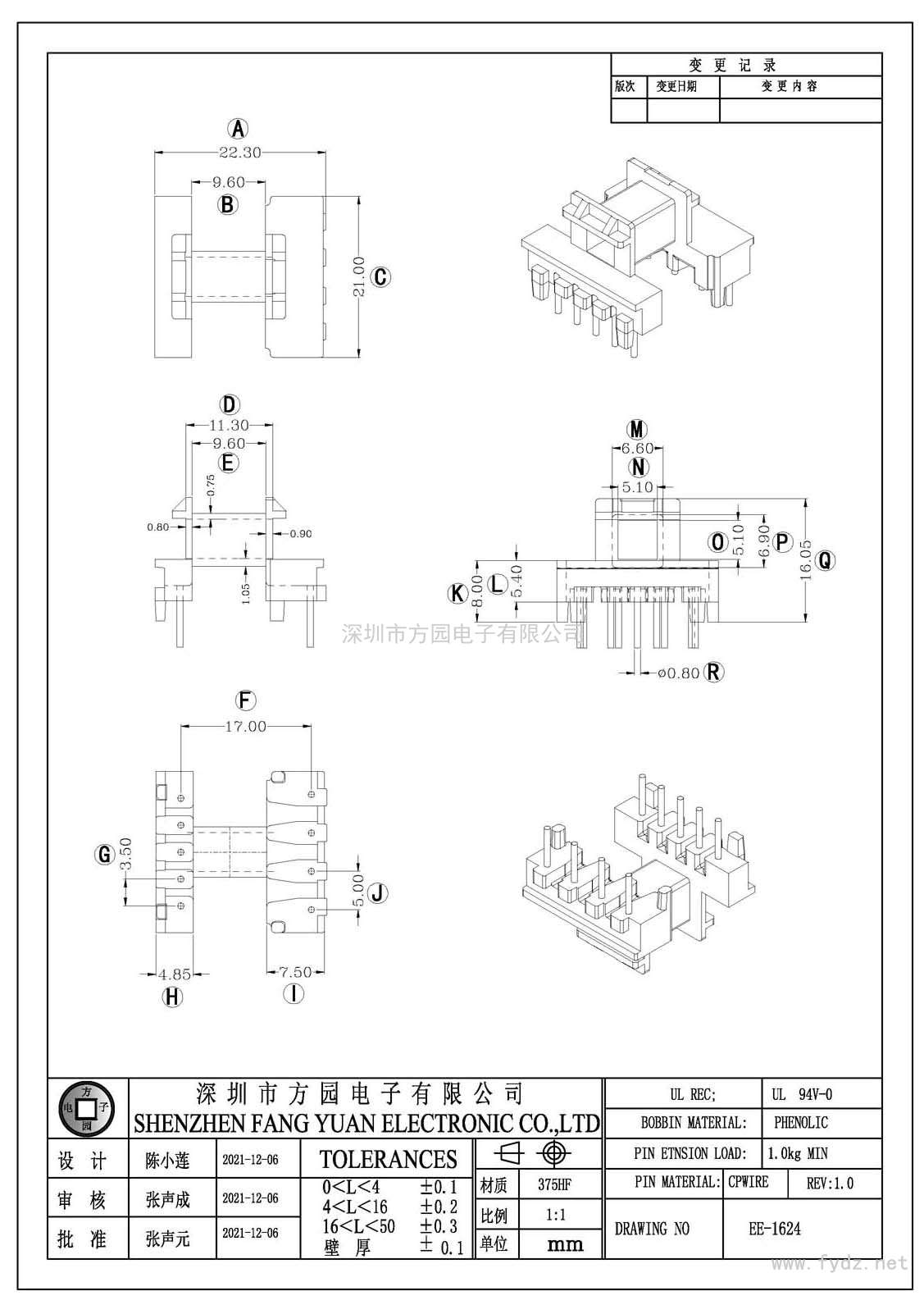 EE-1624/EE16卧式(5+4PIN)