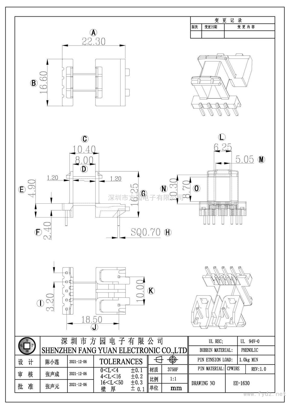 EE-1630/EE16卧式(5+2PIN)