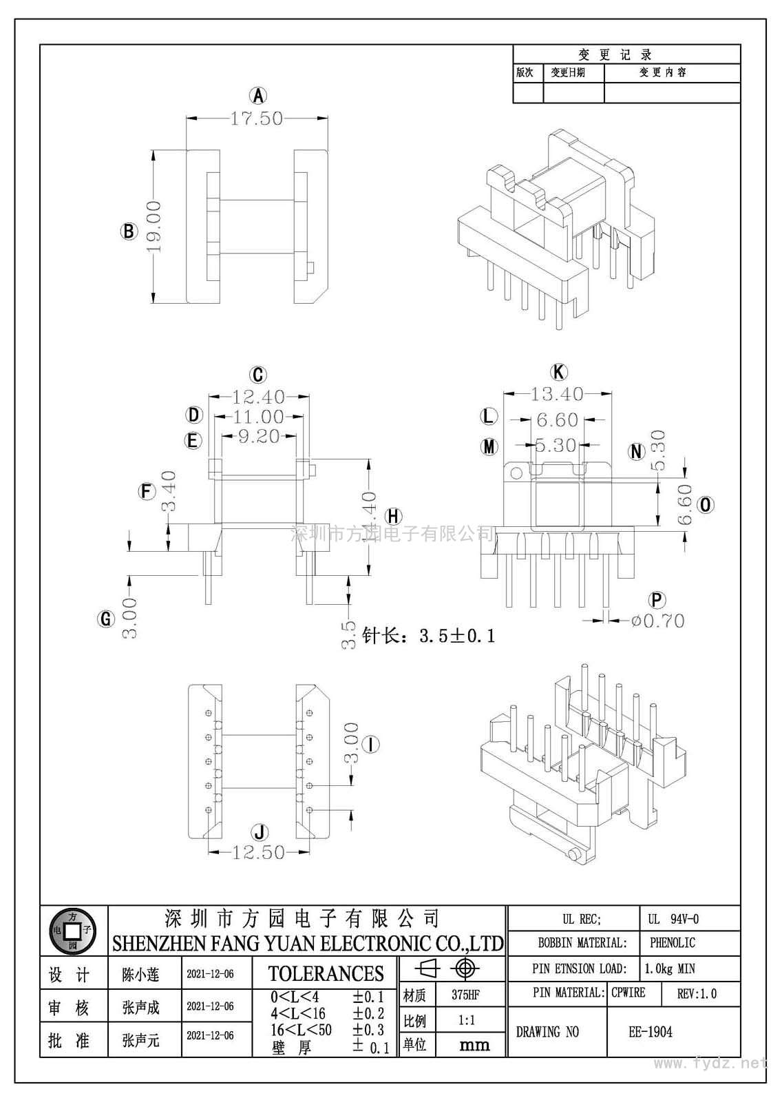 EE-1904/EE19卧式(5+5PIN)