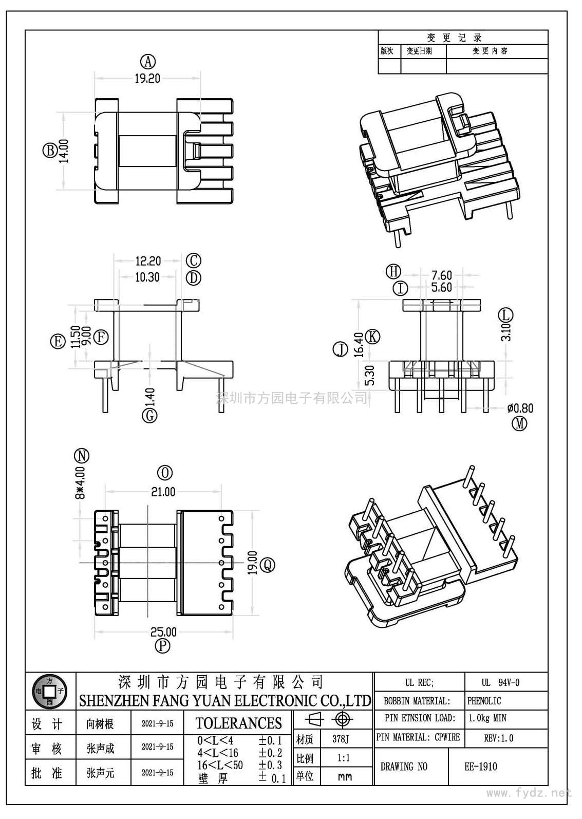 EE-1910/EE19立式(5+5PIN)