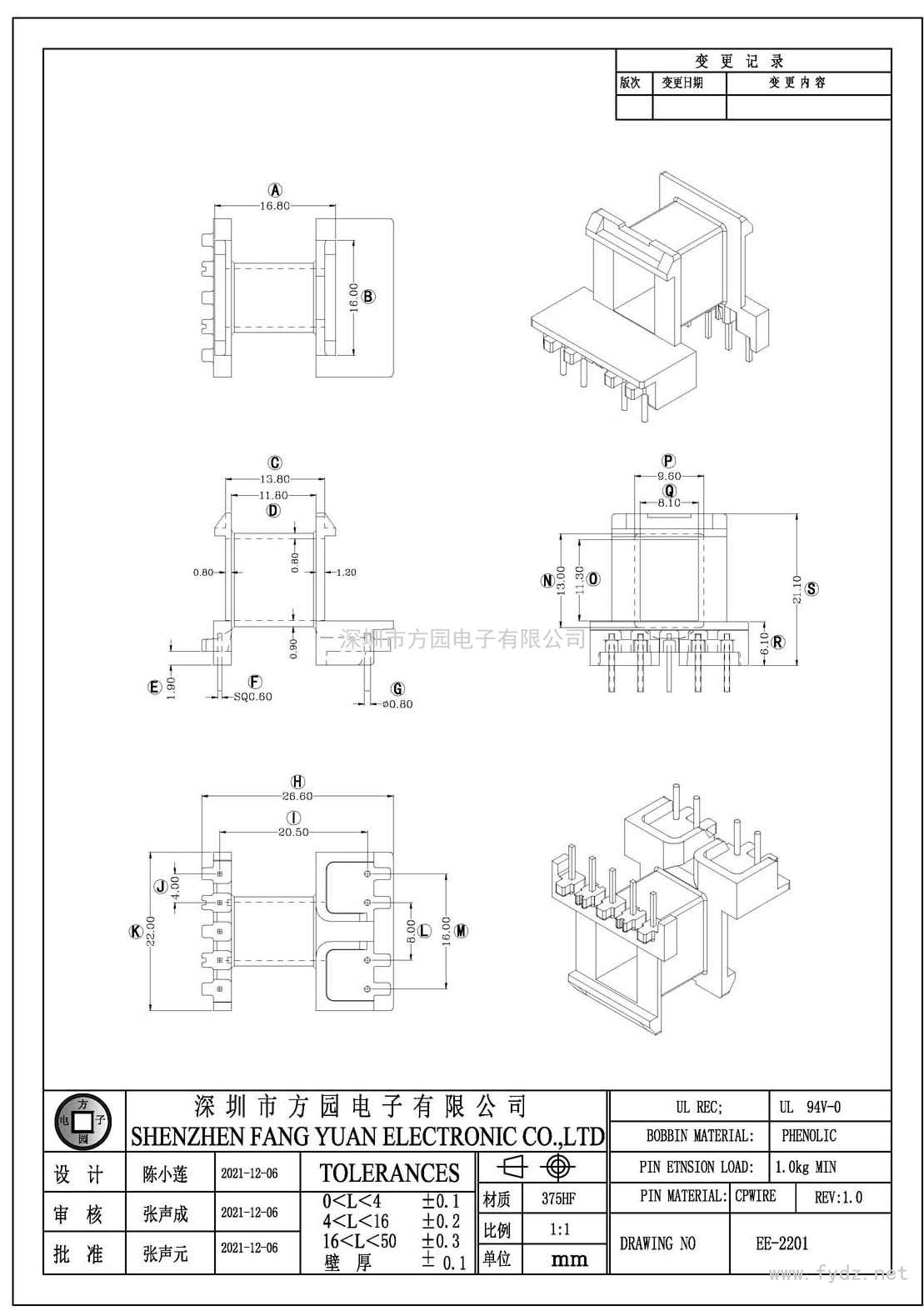 EE-2201/EE22卧式(5+4PIN)