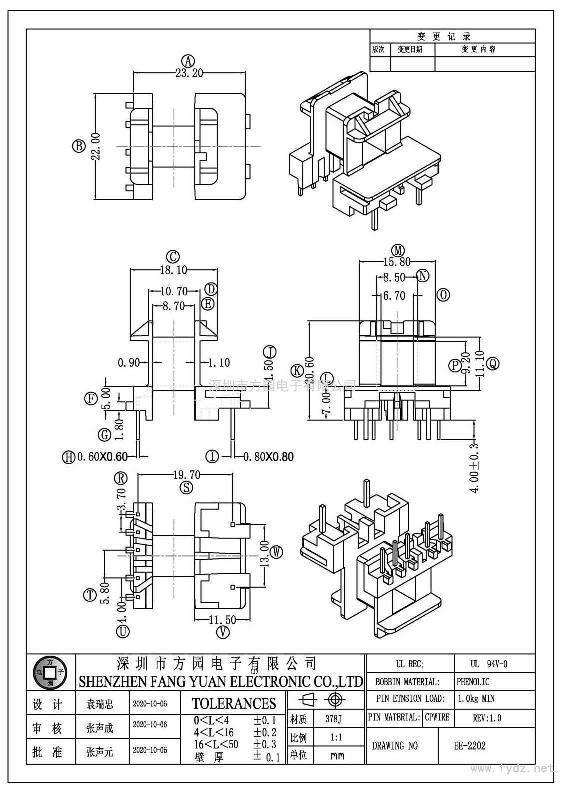 EE-2202/EE22卧式(5+2PIN)