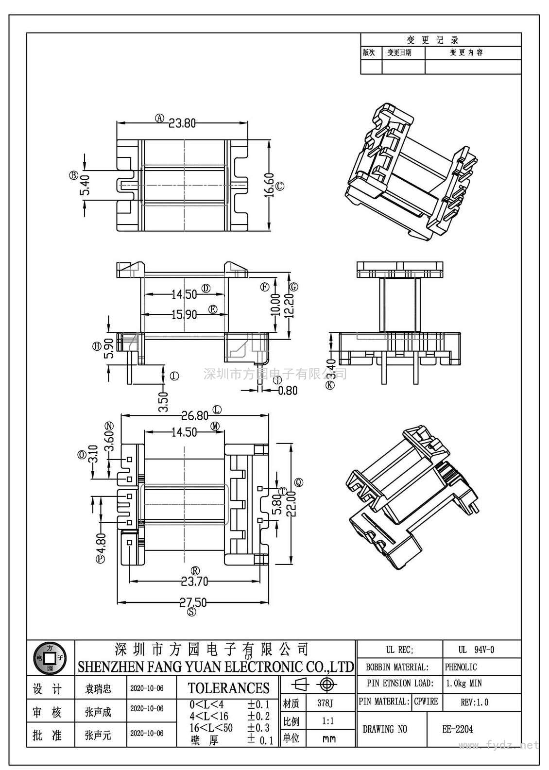 EE-2204/EE22立式(5+2PIN)