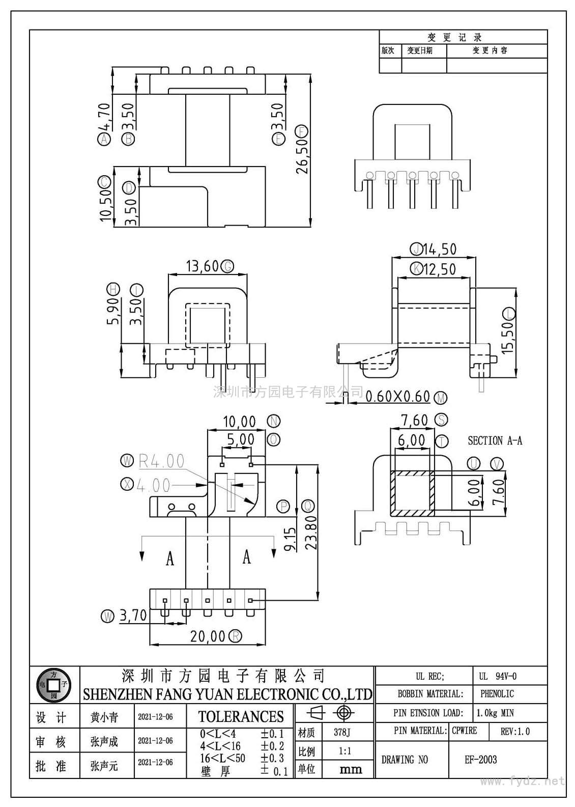 EF-2003/EF20卧式(5+2PIN)