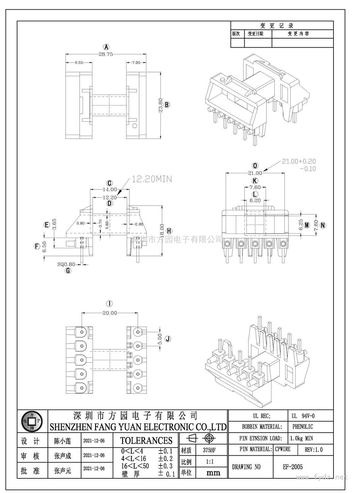 EF-2005/EF20卧式(5+5PIN)