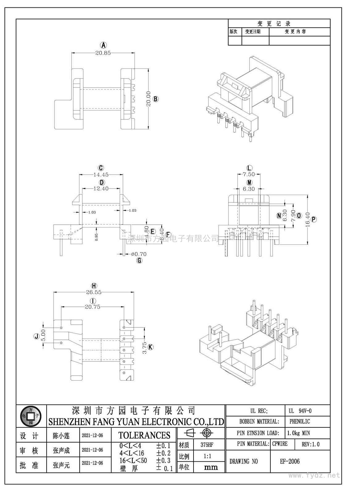 EF-2006/EF20卧式(5+2PIN)