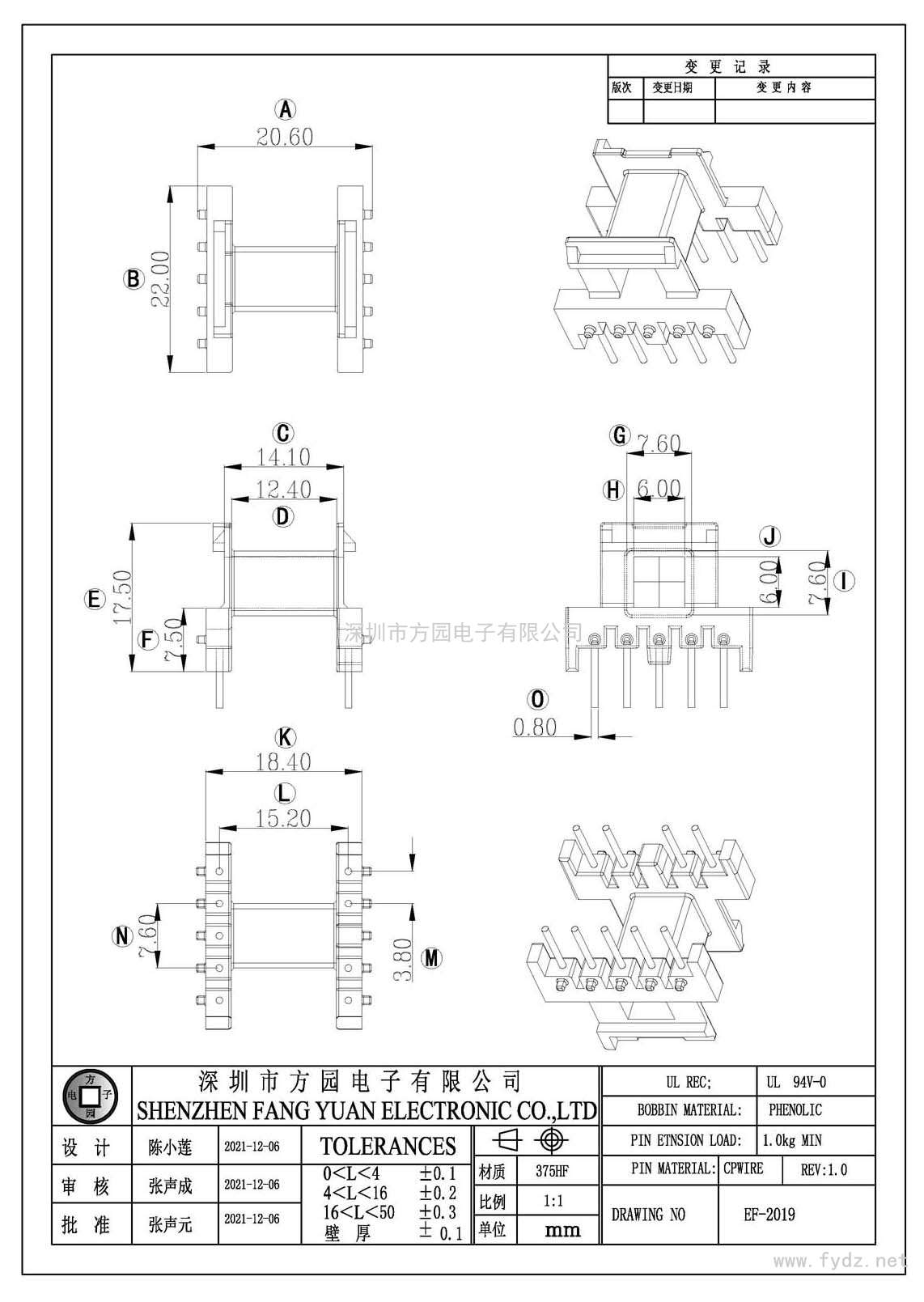 EF-2019/EF20卧式(5+4PIN)