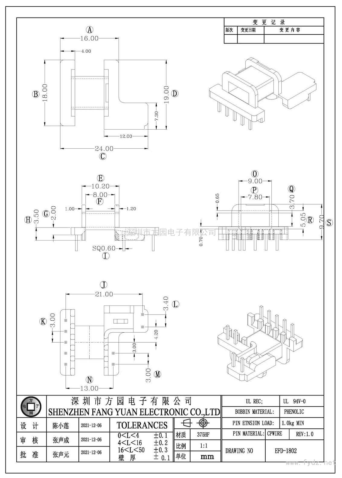 EFD-1802/EFD18卧式(5+2+2PIN)