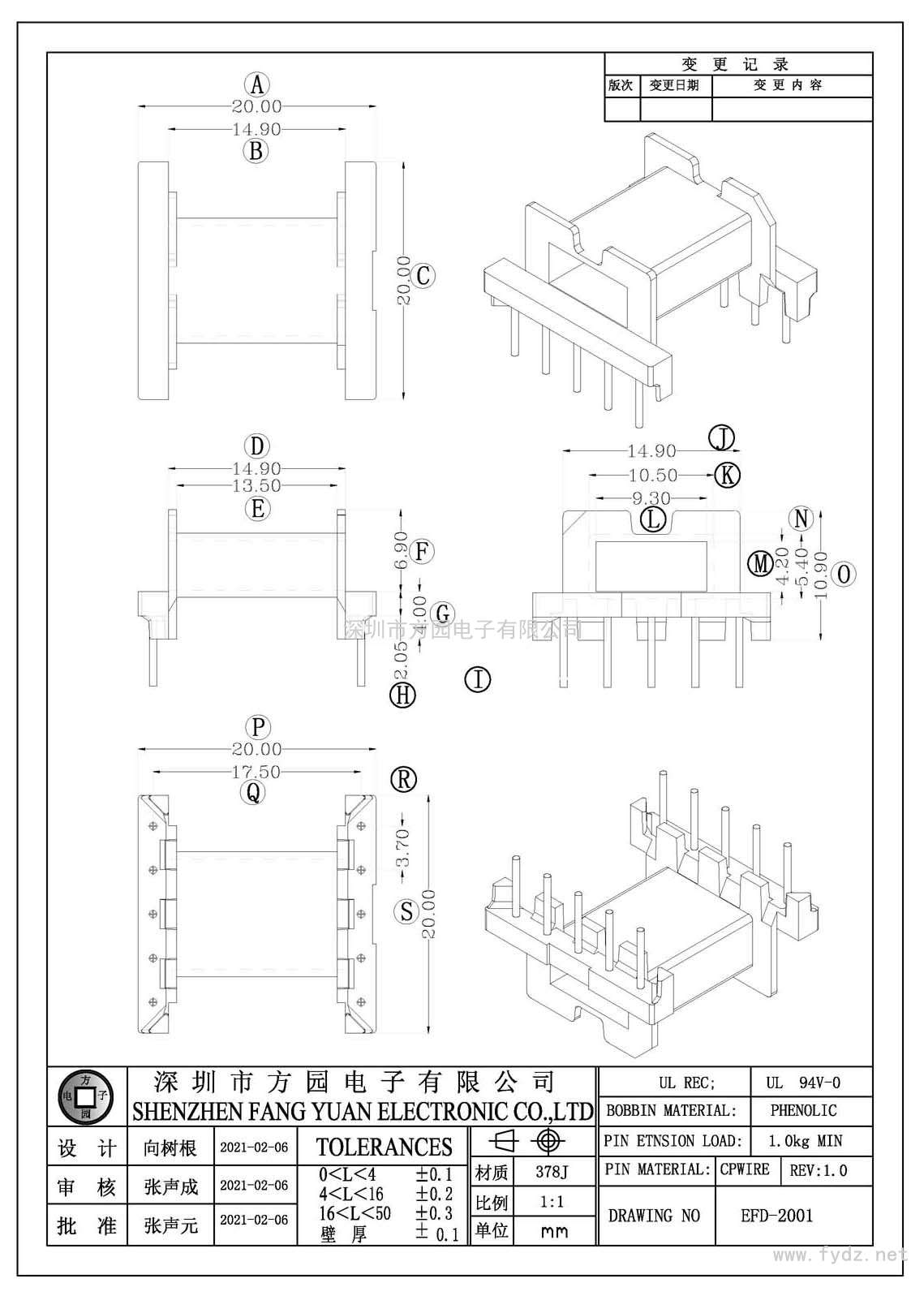 EFD-2001 /EFD20卧式(5+5PIN)