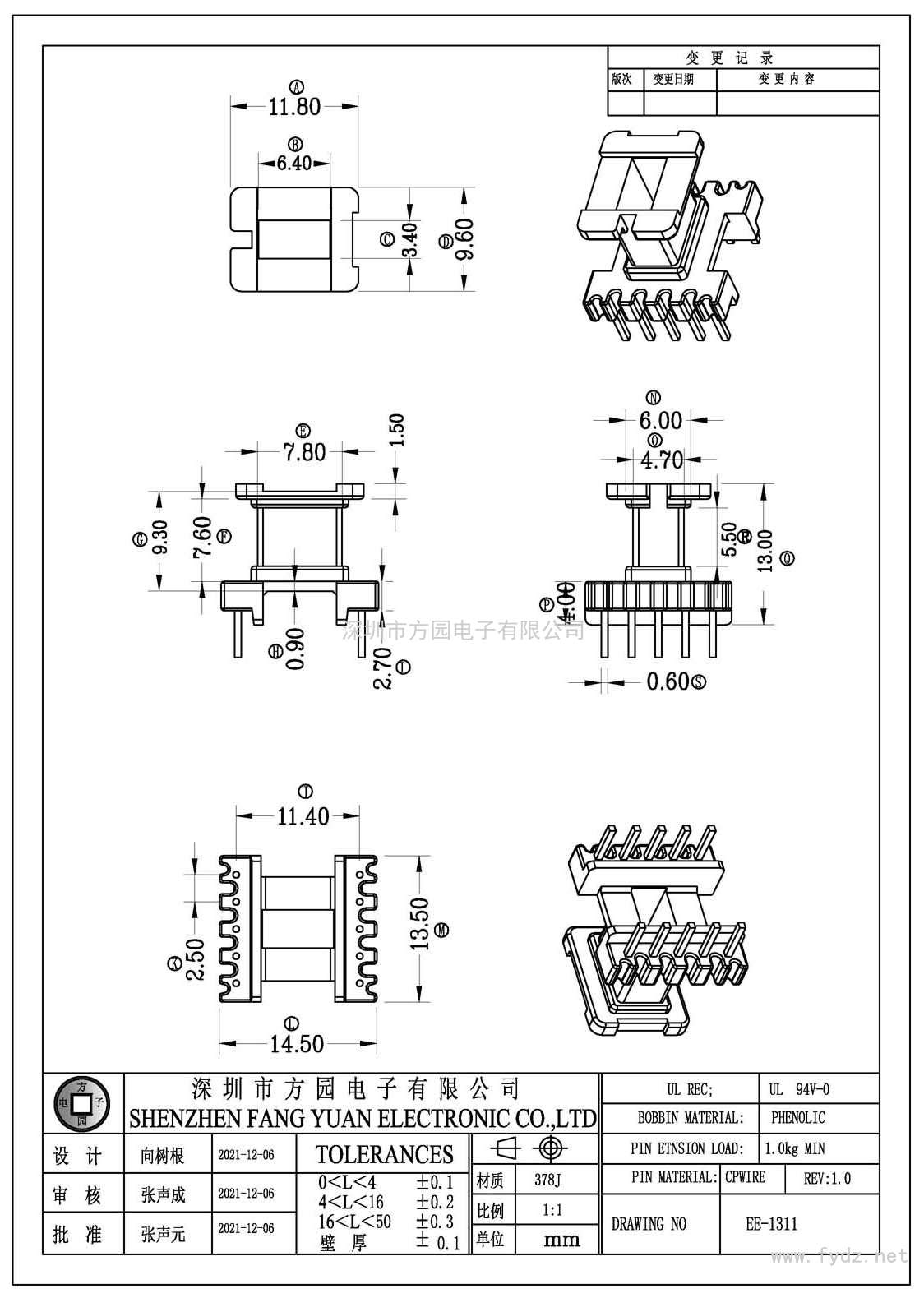 EI-1311/EI13立式(5+5PIN)