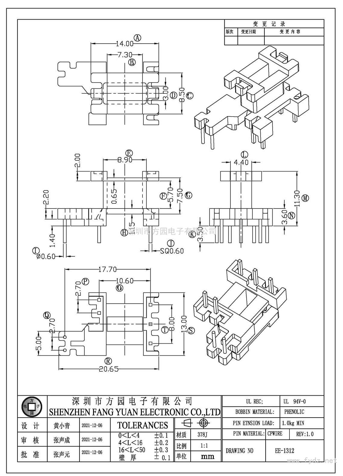 EI-1312/EI13立式(3+2+2PIN)