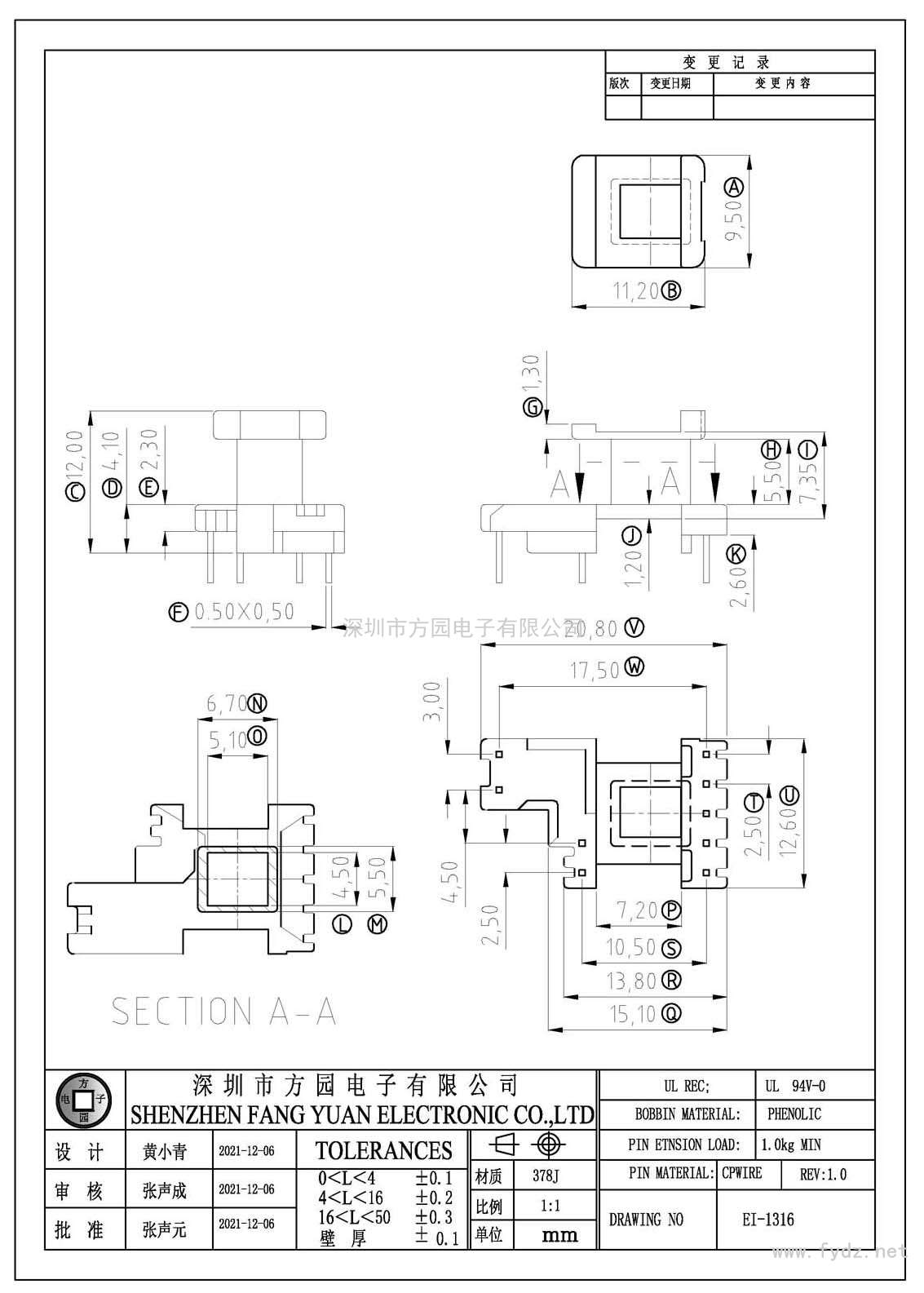 EI-1316/EI13立式(5+2+2PIN)