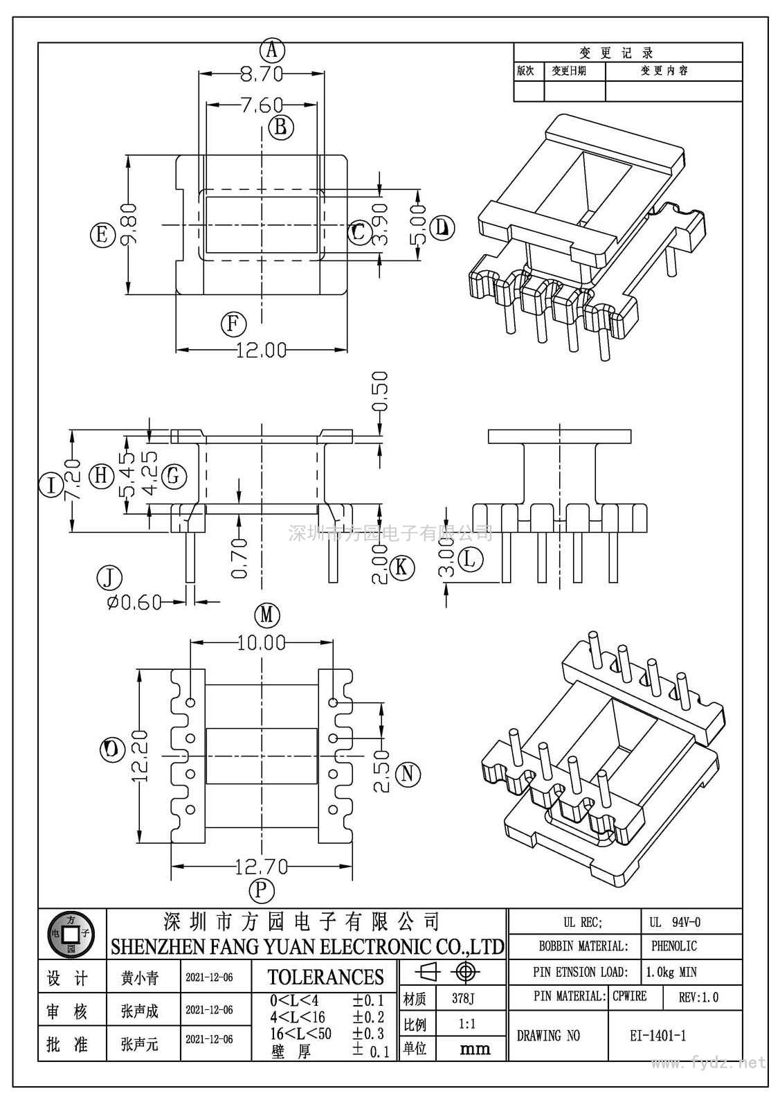 EI-1401-1/EI14立式(4+4PIN)