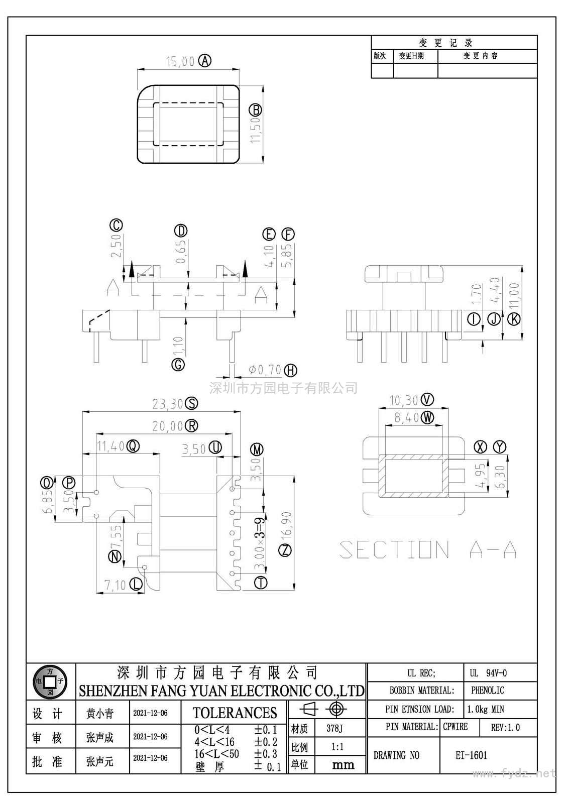 EI-1601/EI16立式(5+1+2PIN)