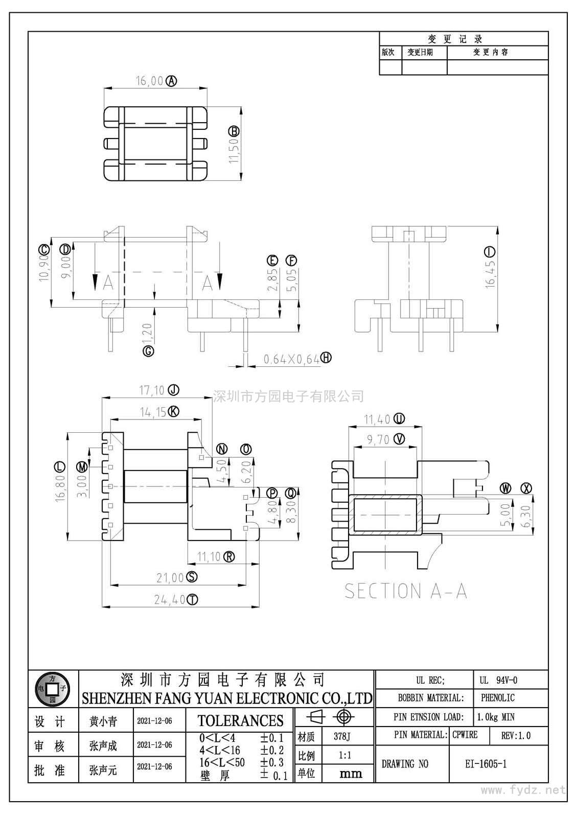 EI-1605-1/EI16立式(5+1+2PIN)