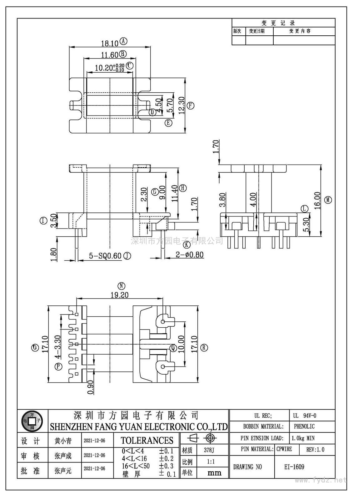 EI-1609/EI16立式(5+2PIN)