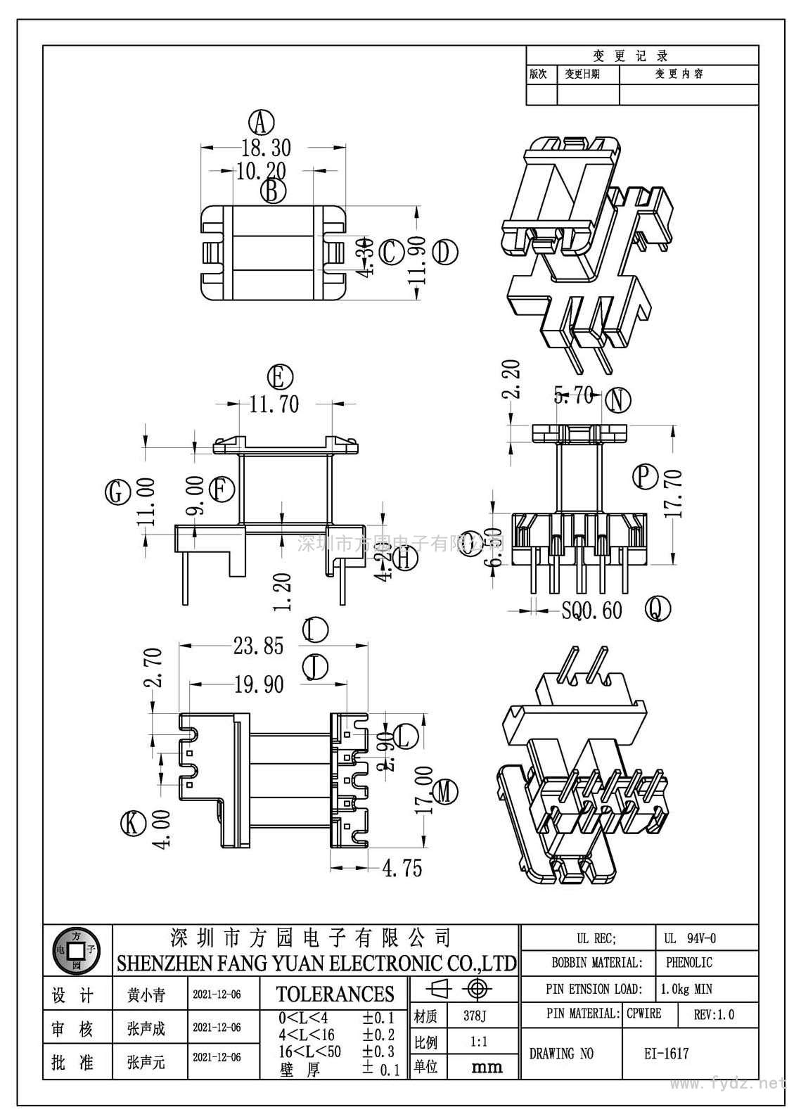 EI-1617/EI16立式(5+2PIN)