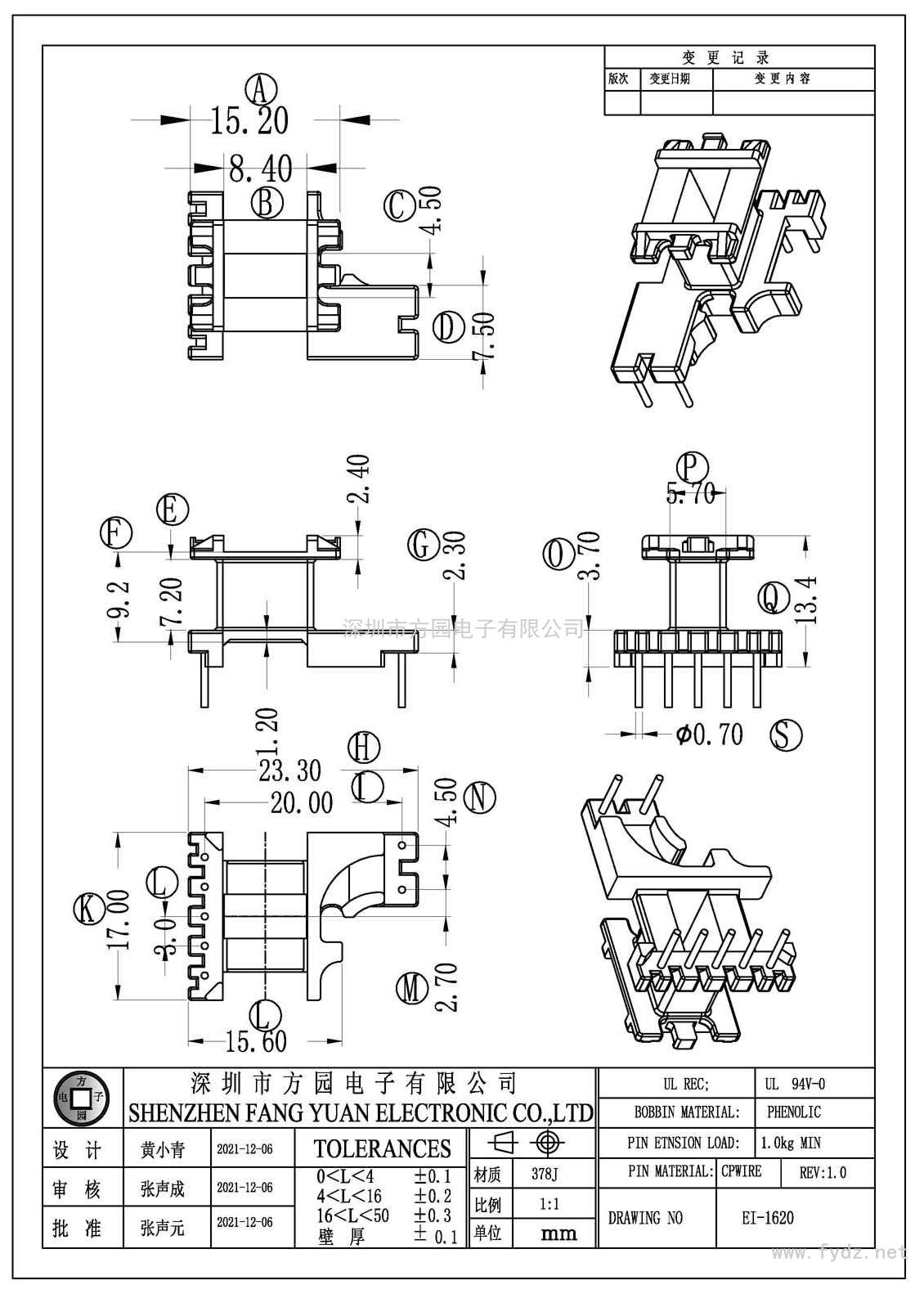 EI-1620/EI16立式(5+2PIN)