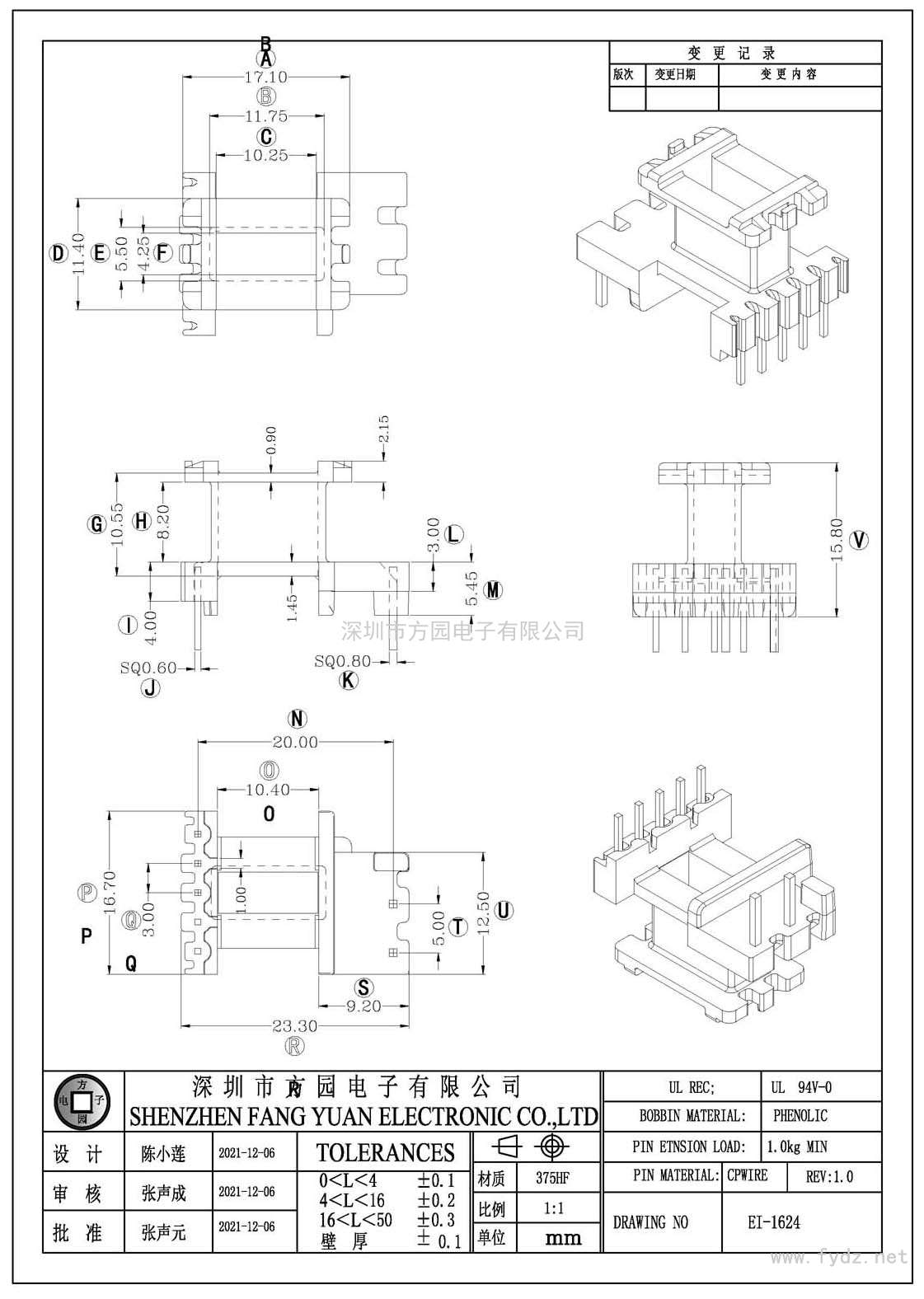 EI-1624/EI16立式(5+2PIN)